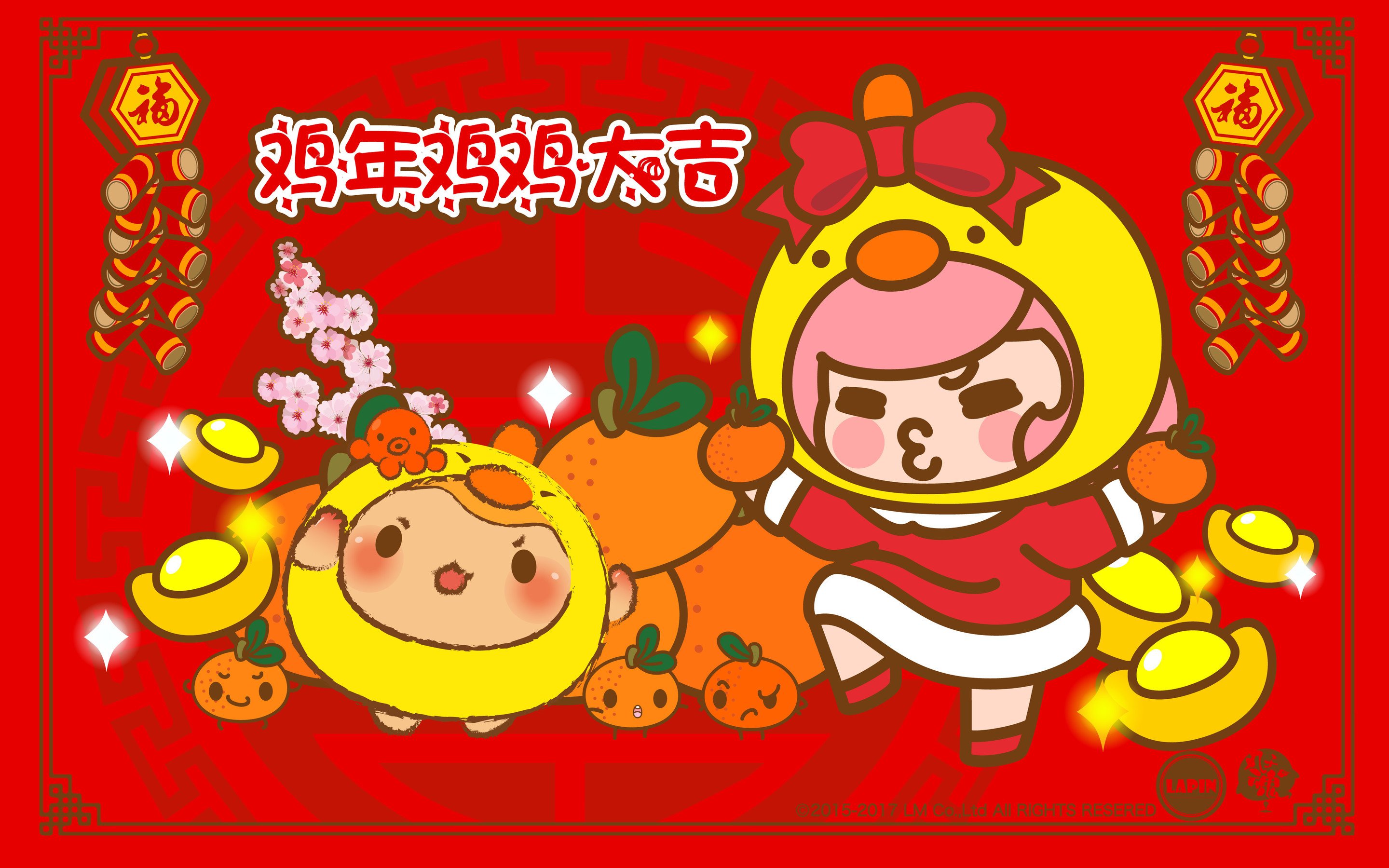 Lapin&丸子魂,新春快乐,鸡年大吉,小鸡