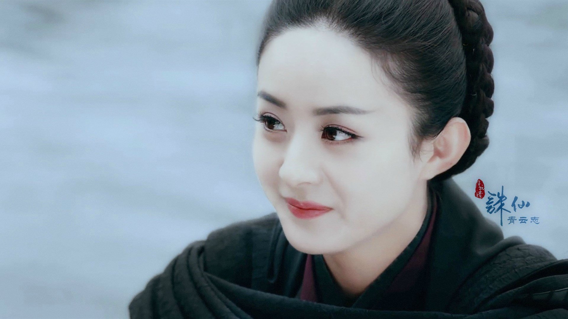 赵丽颖,诛仙青云志