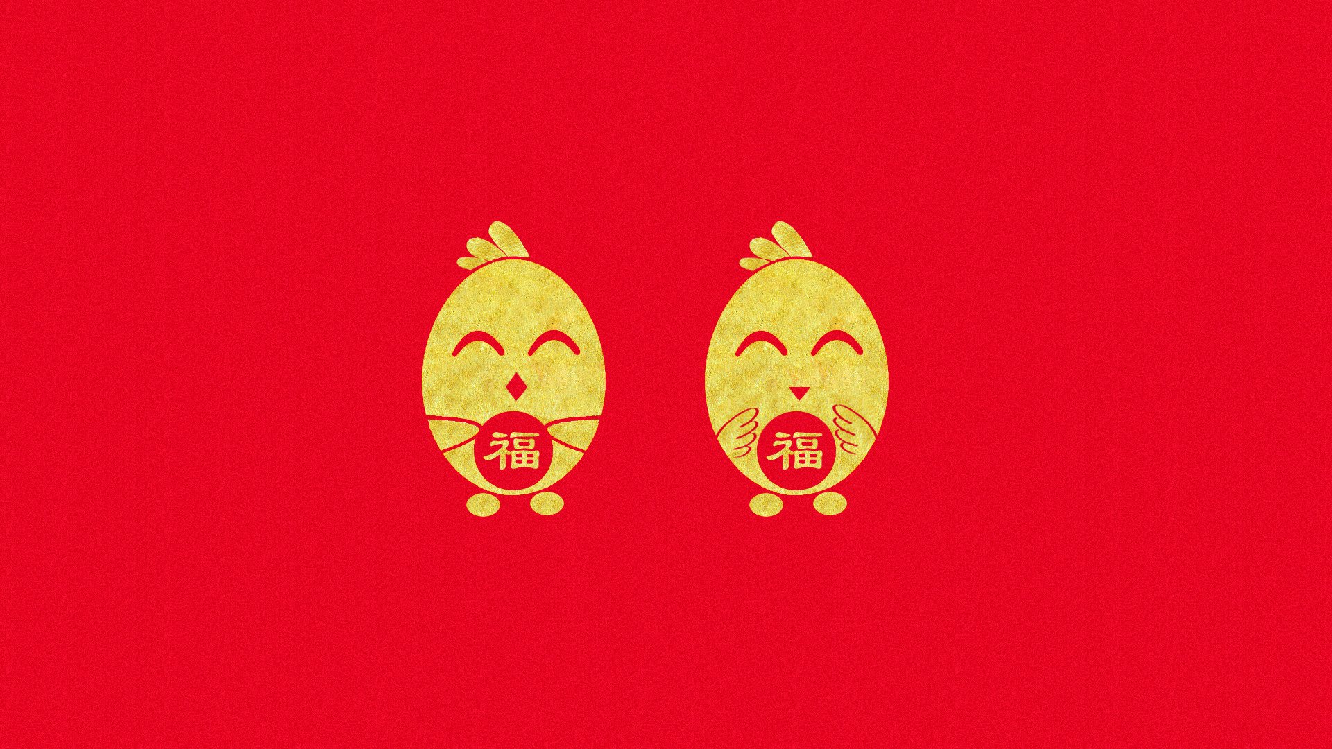 2017,新年快乐