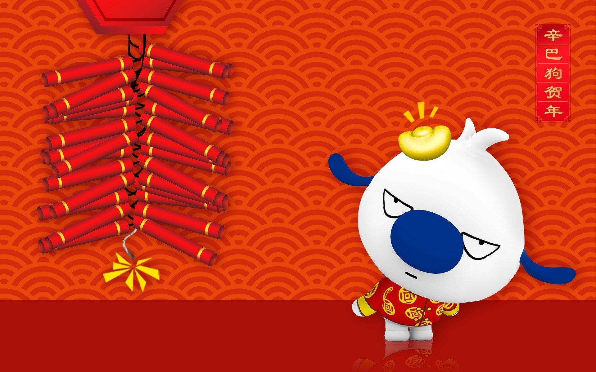 2017,新年快乐,辛巴狗