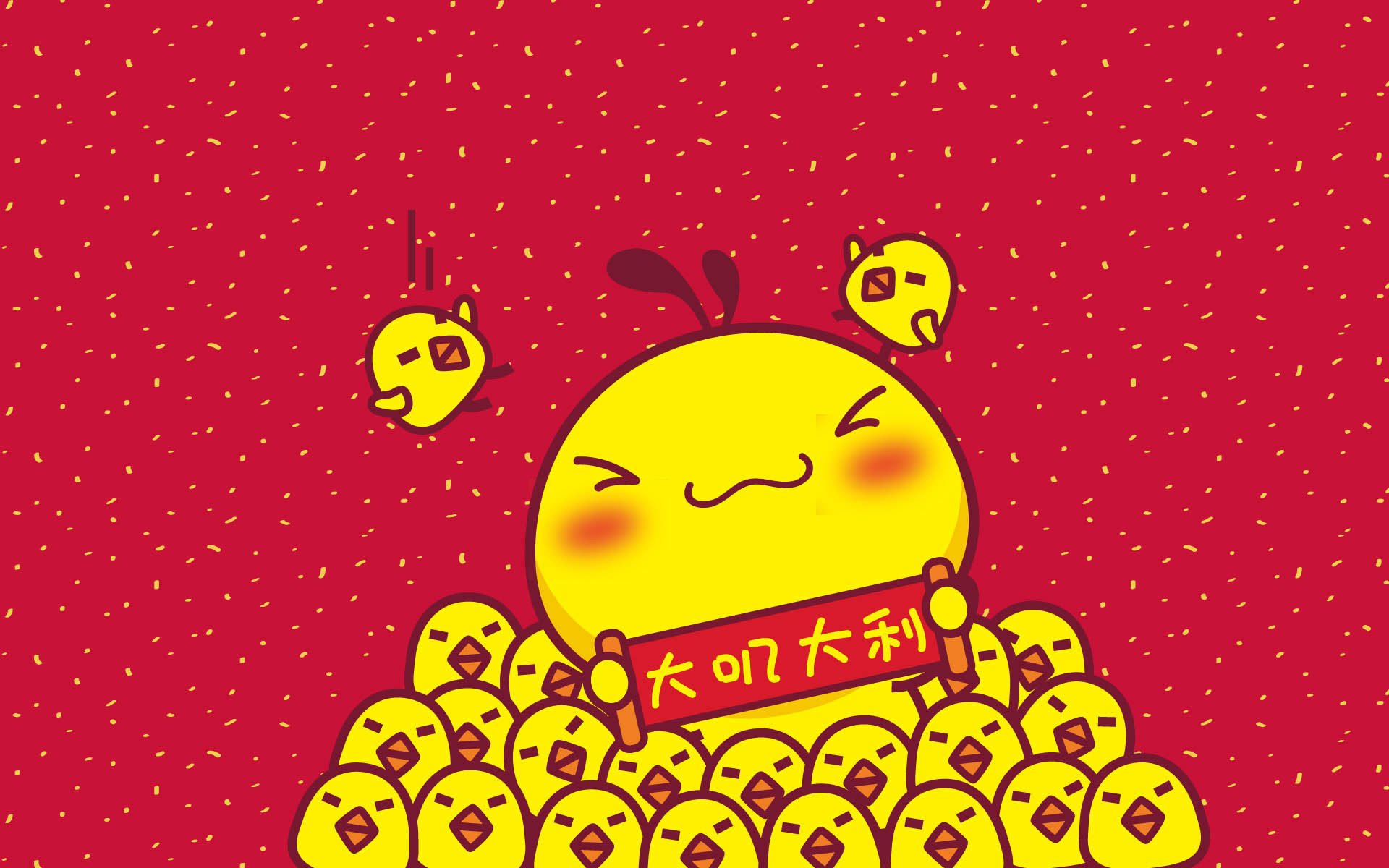 2017,新年快乐,油爆叽丁