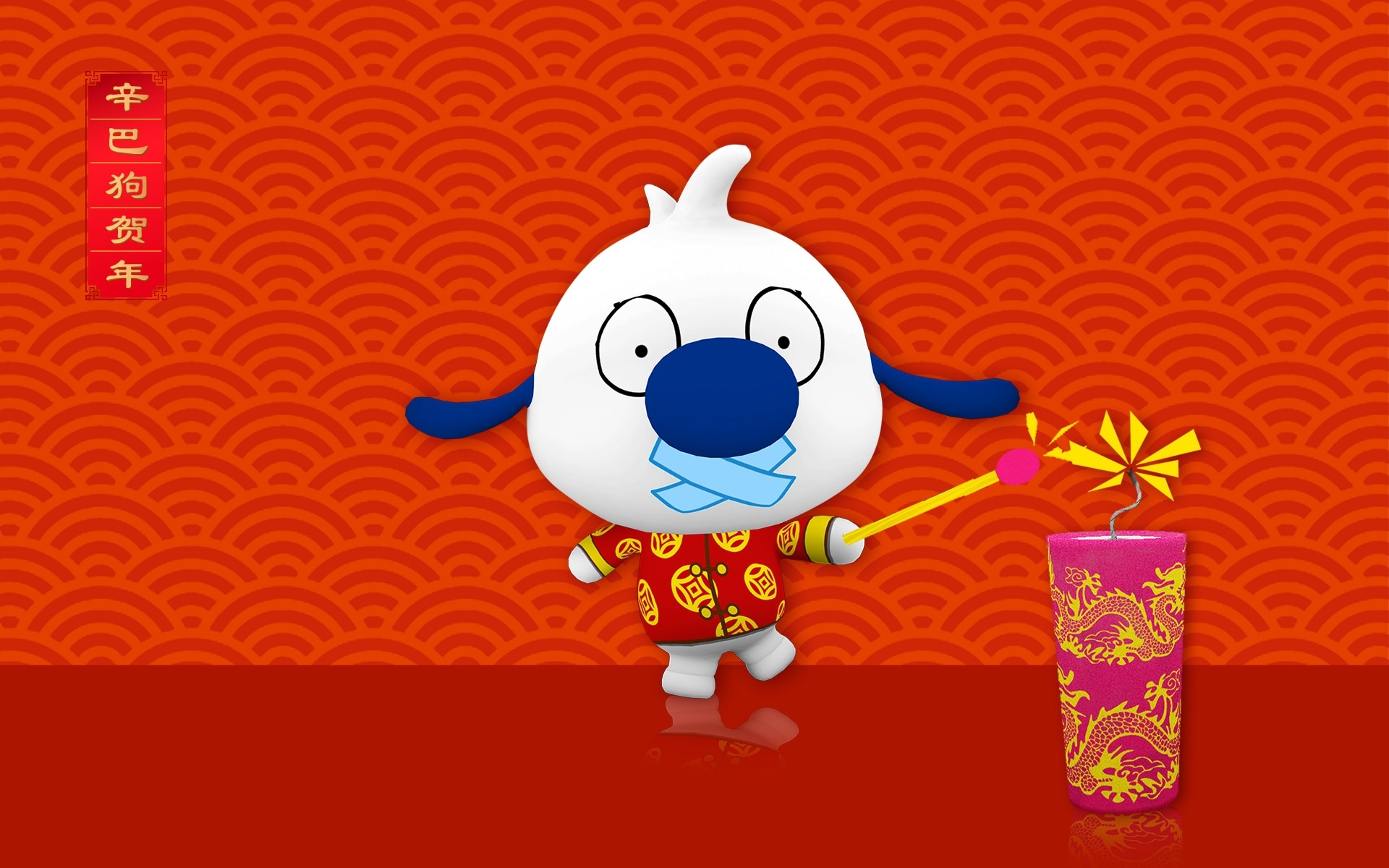 2017,新年快乐,辛巴狗,鞭炮