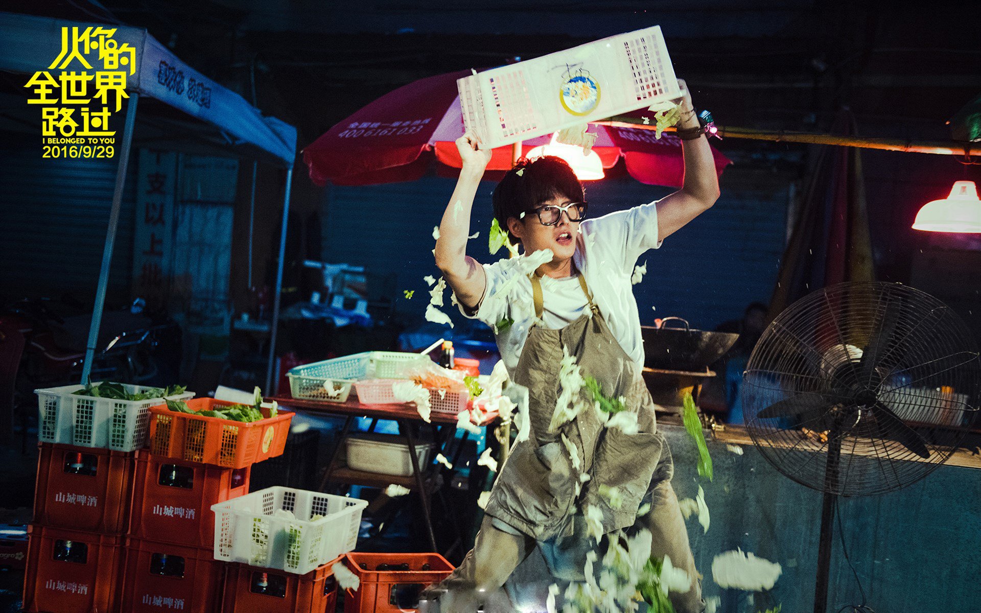 杨洋,从你的全世界路过