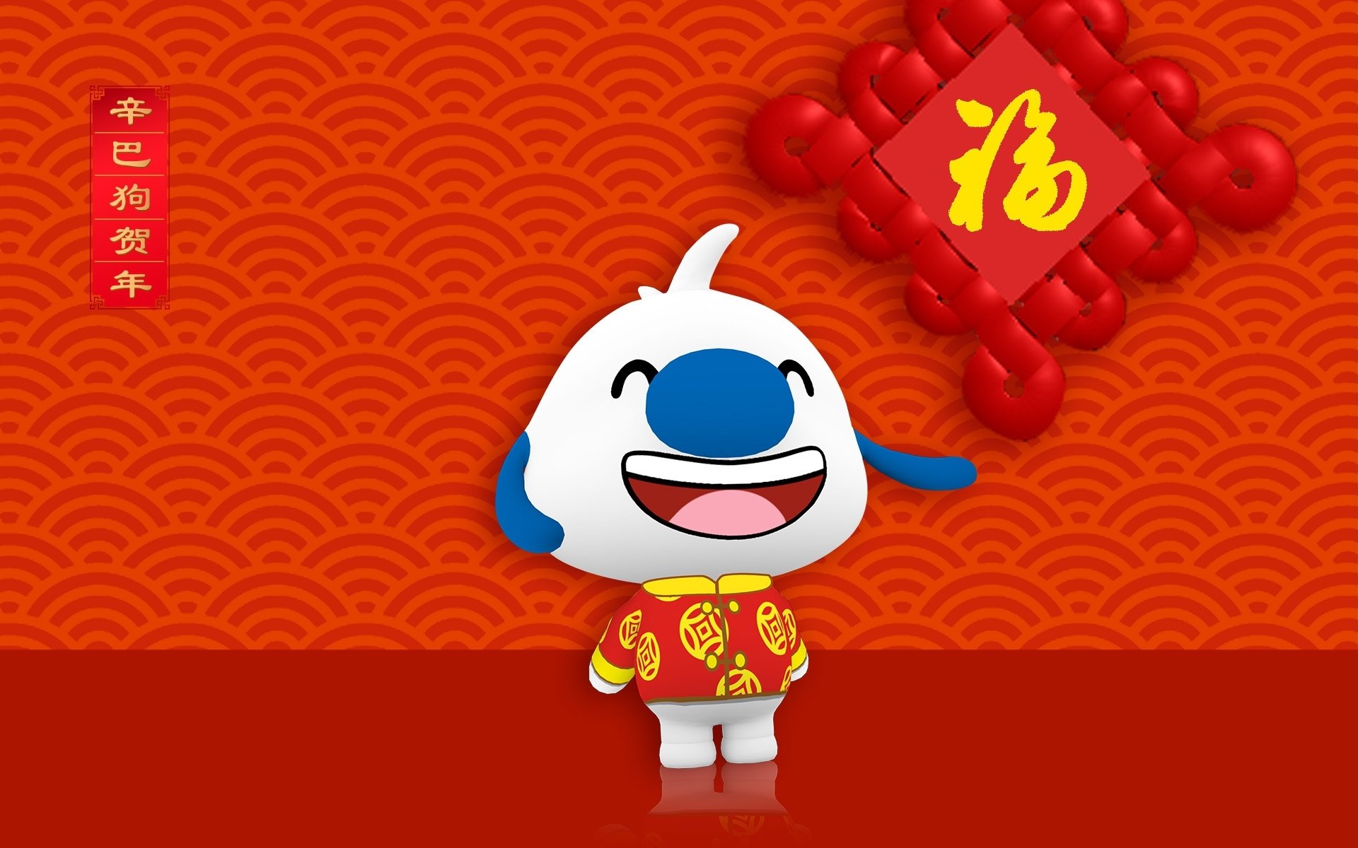 2017,新年快乐,辛巴狗