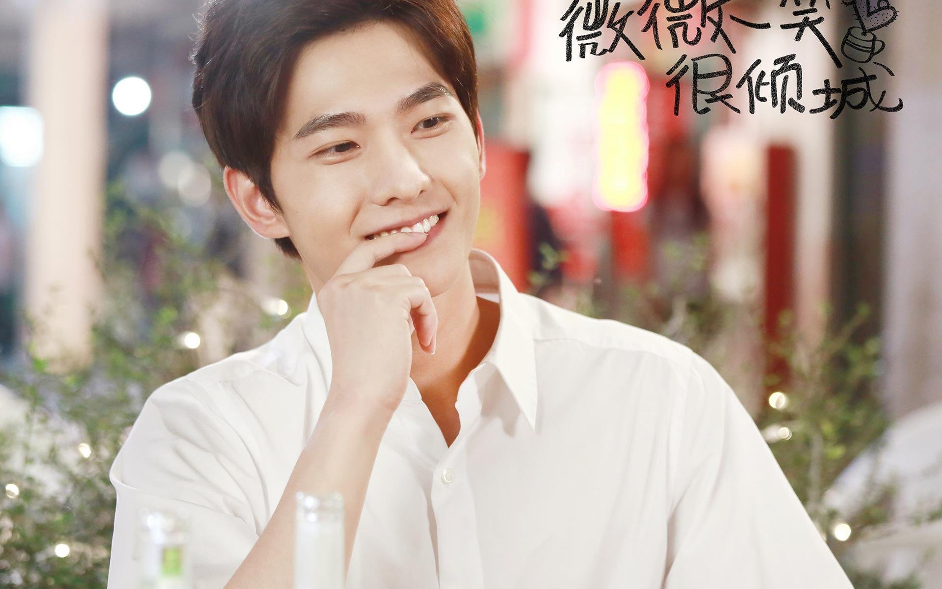 杨洋,微微一笑很倾城