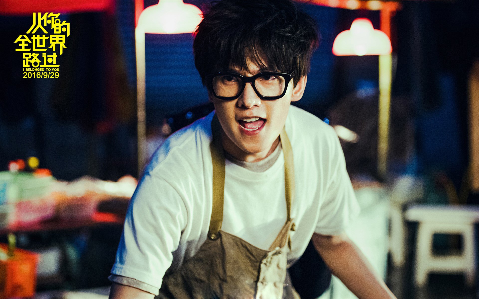 杨洋,从你的全世界路过