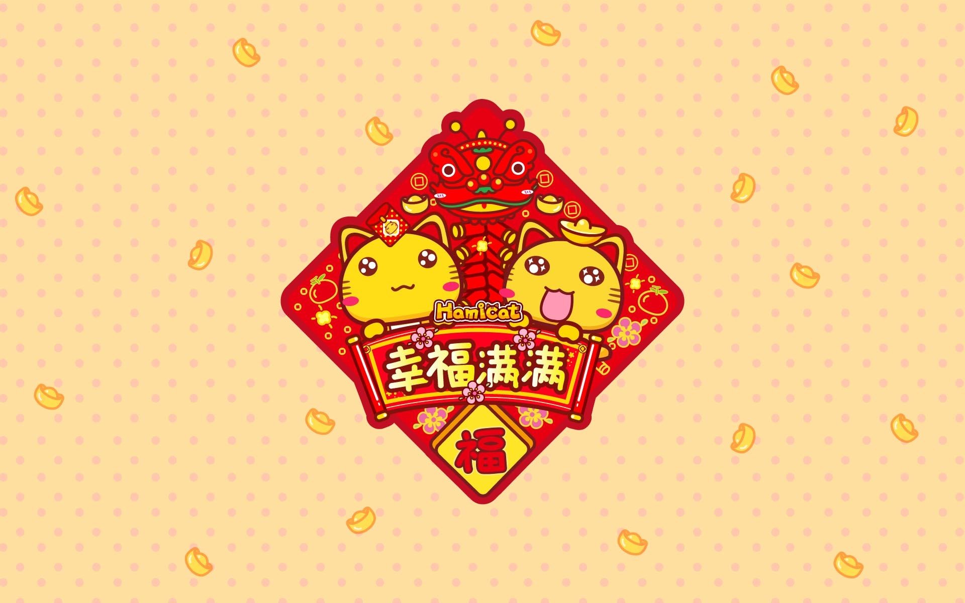 2017,新年快乐,哈咪猫