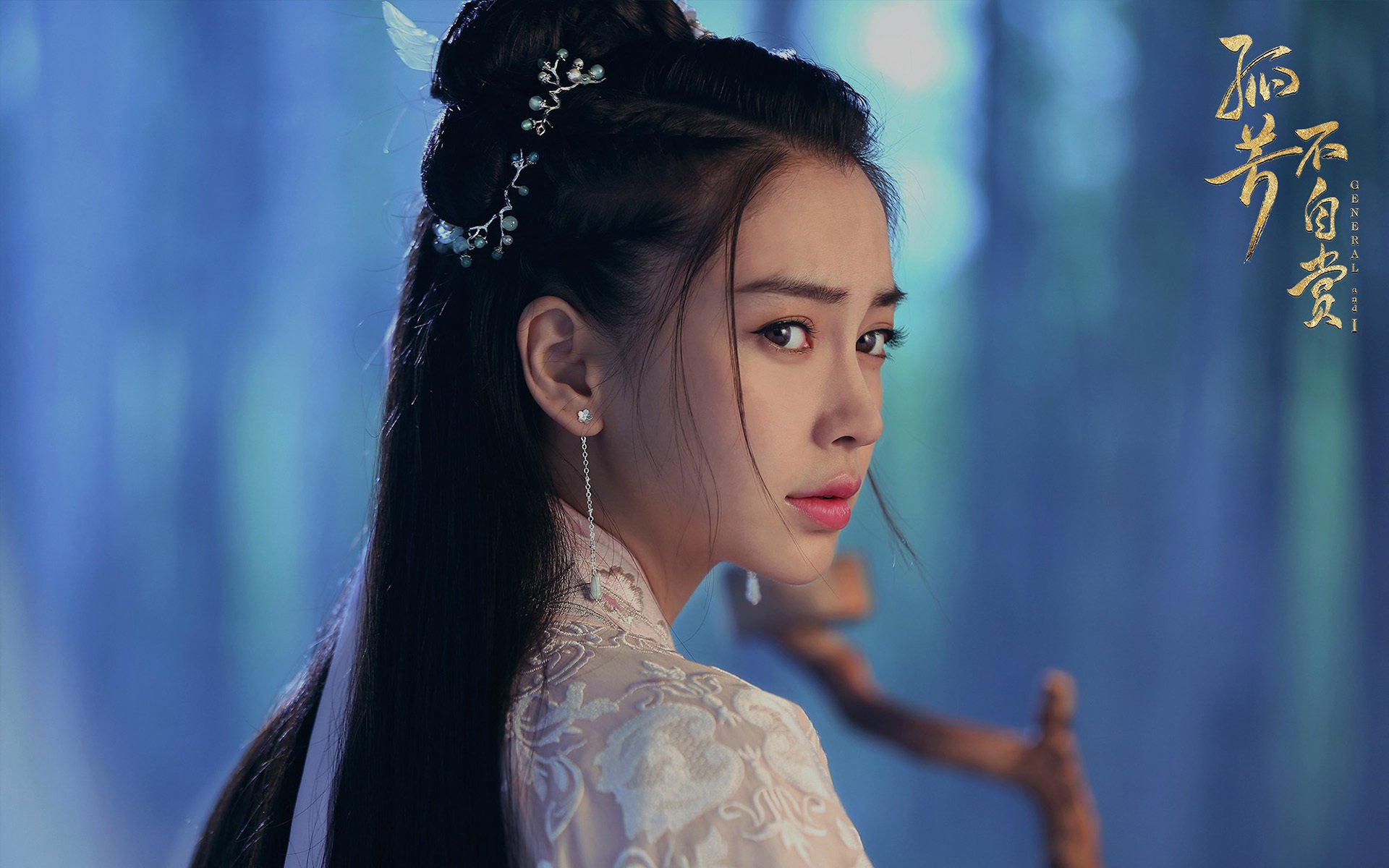 孤芳不自赏,angelababy,杨颖