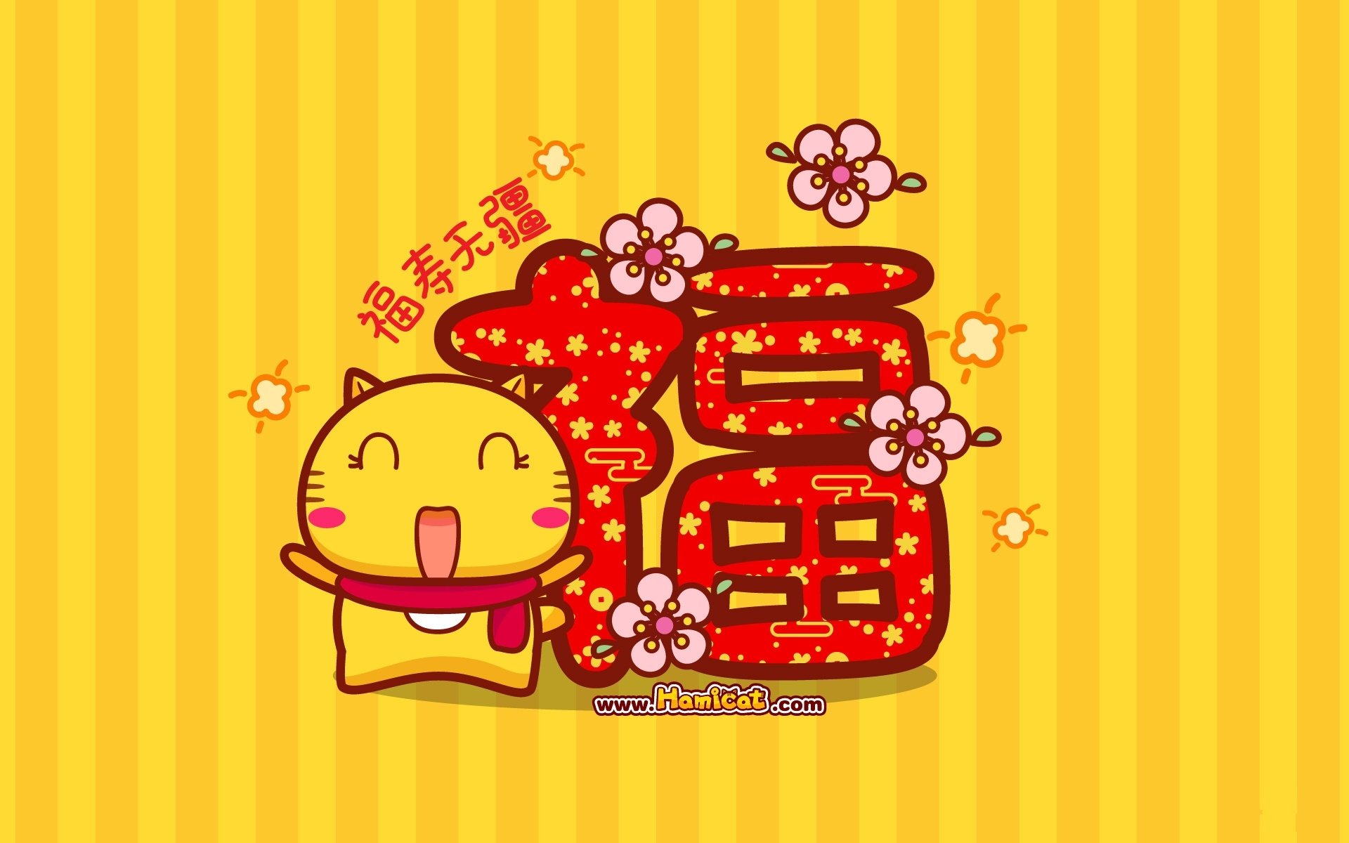 2017,新年快乐,哈咪猫