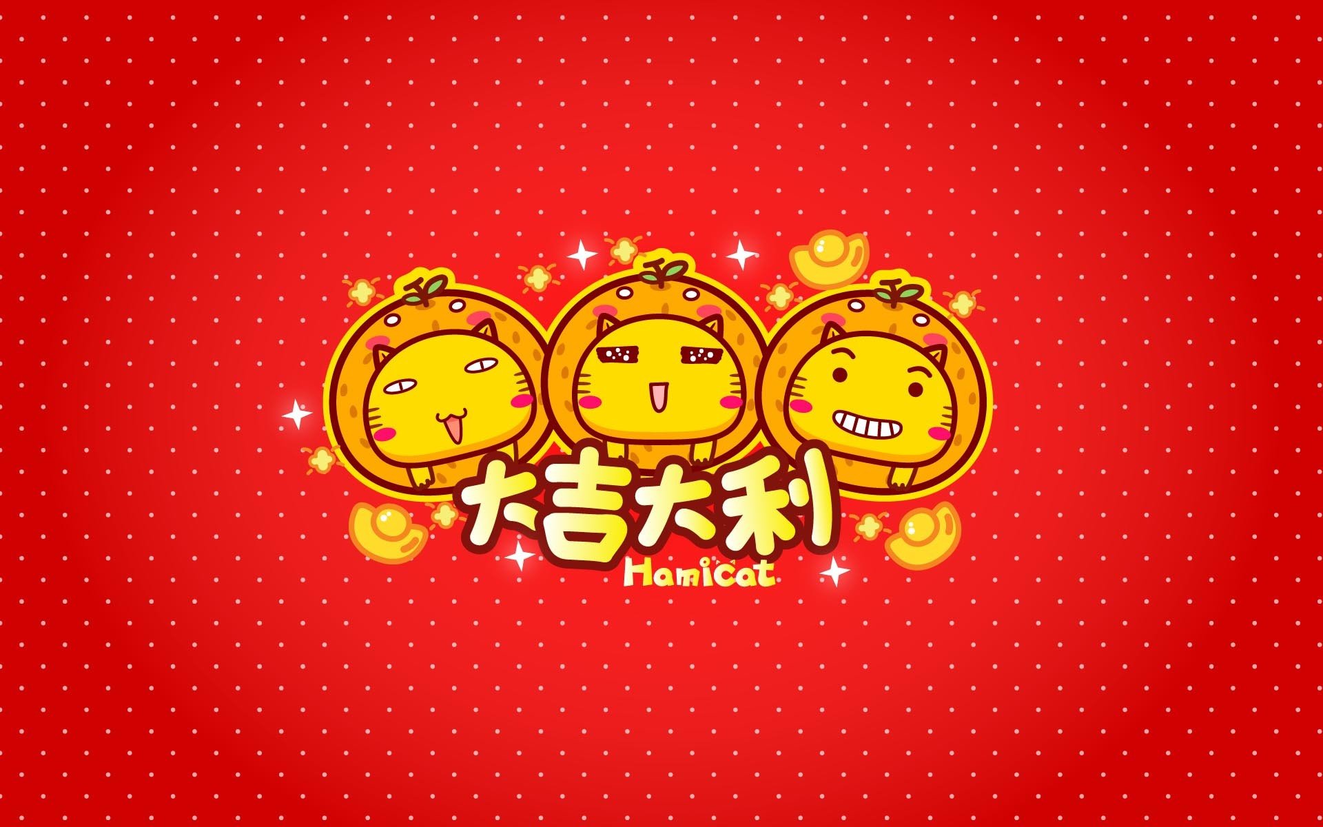 2017,新年快乐,哈咪猫,春节,大吉大利