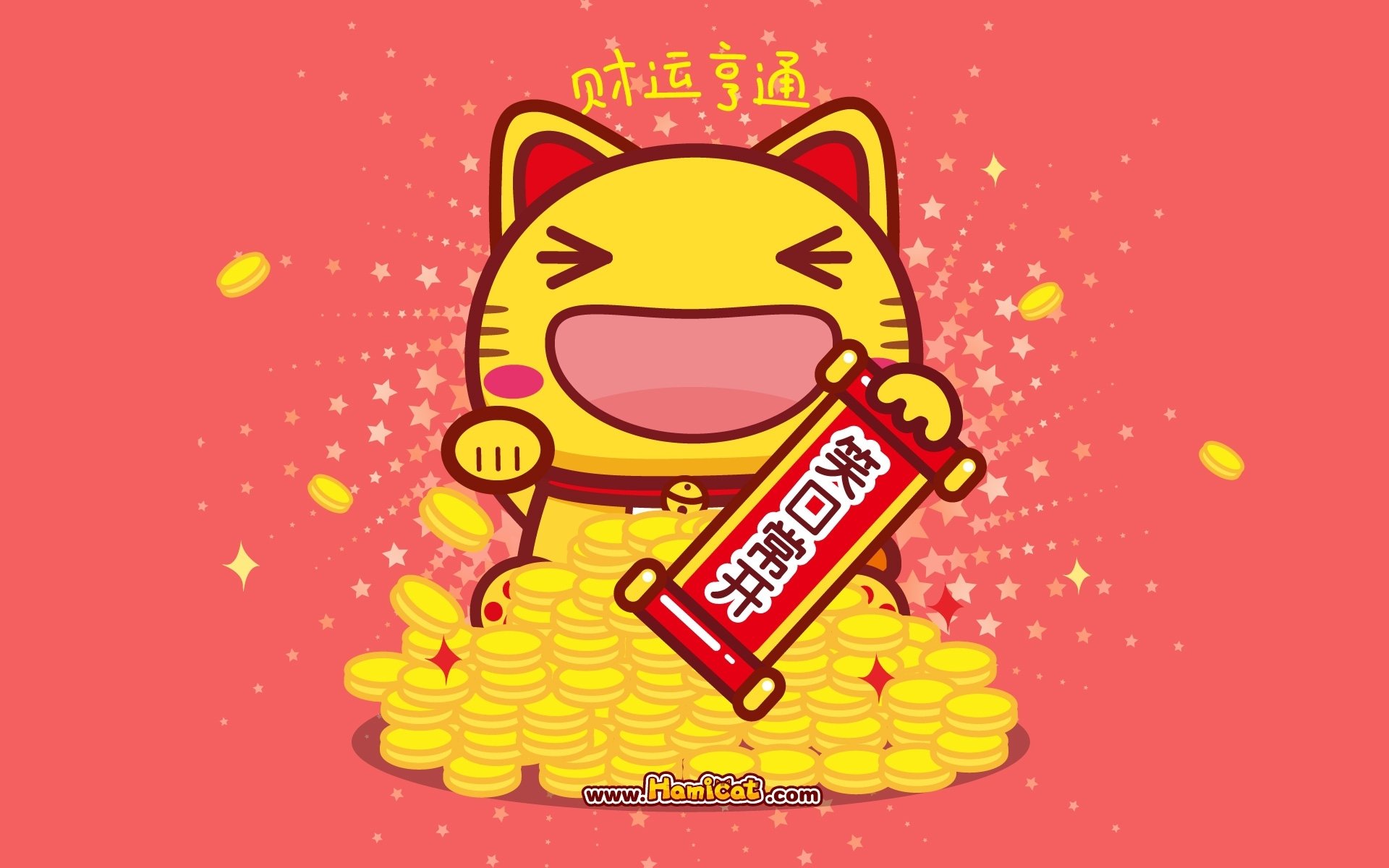 2017,新年快乐,哈咪猫,笑口常开,财运亨通