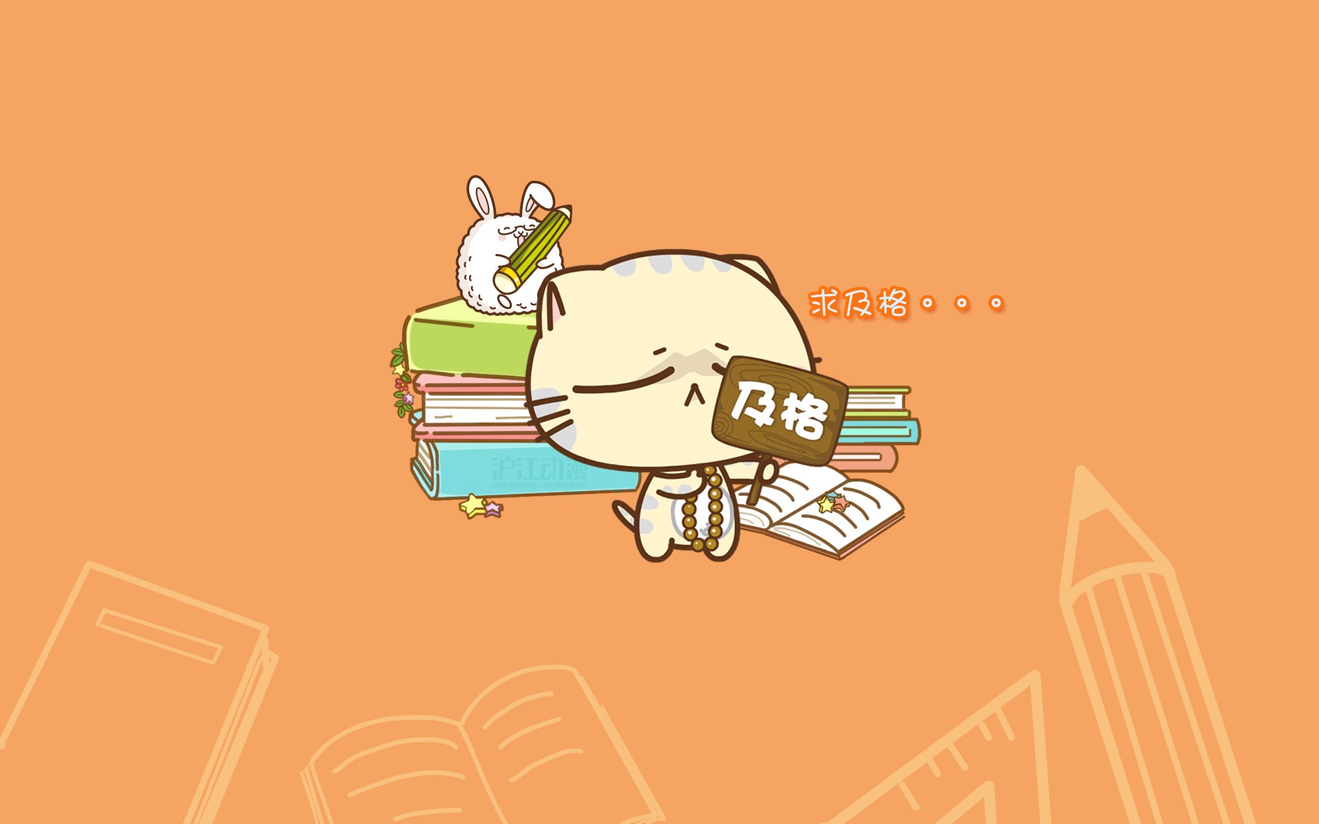 学习,及格,文字