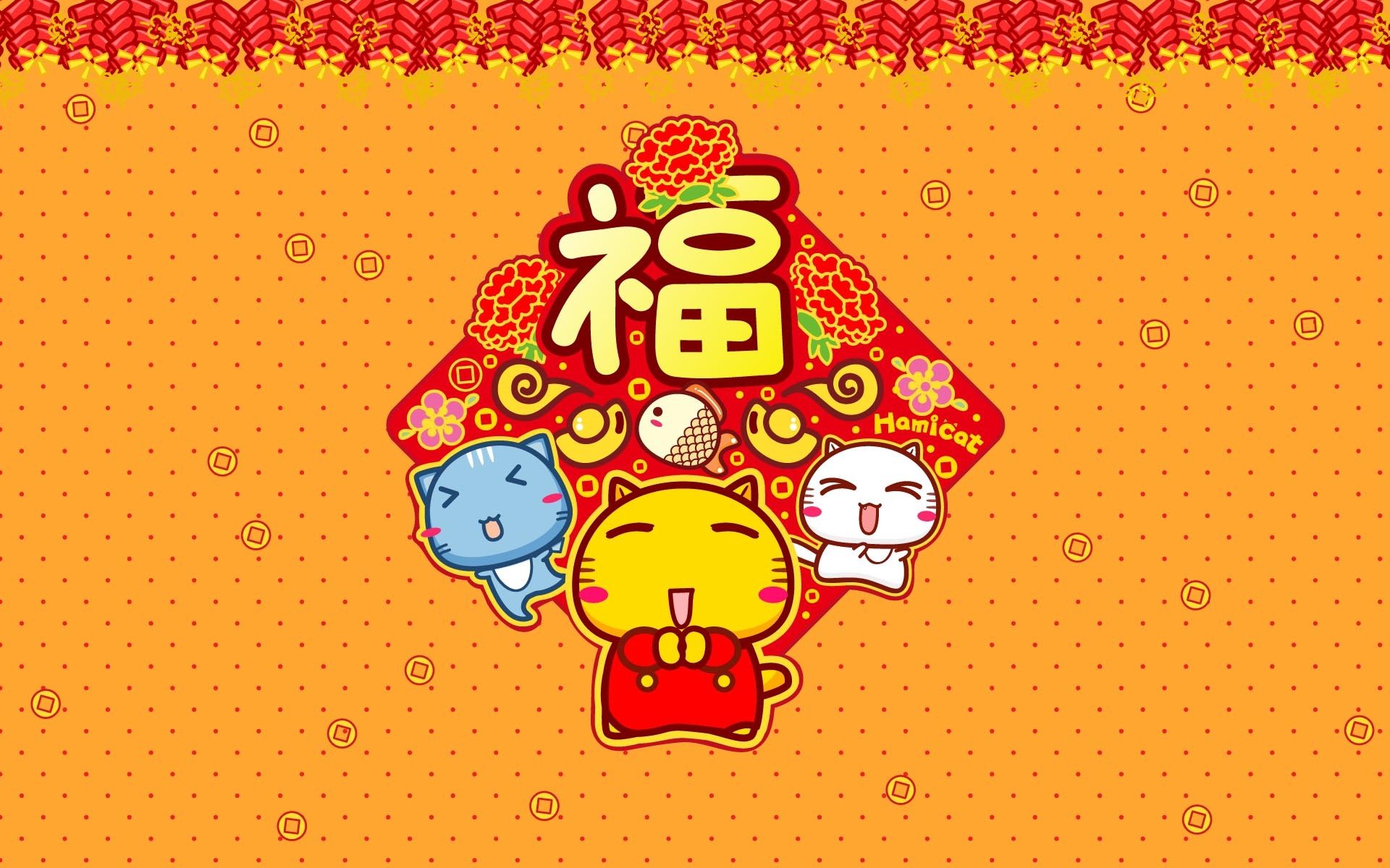 2017,新年快乐,哈咪猫