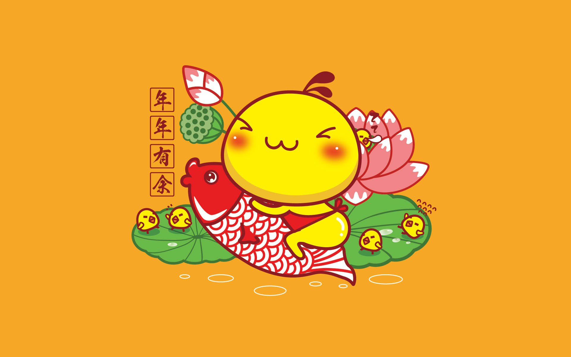 2017,新年快乐,油爆叽丁,年年有余