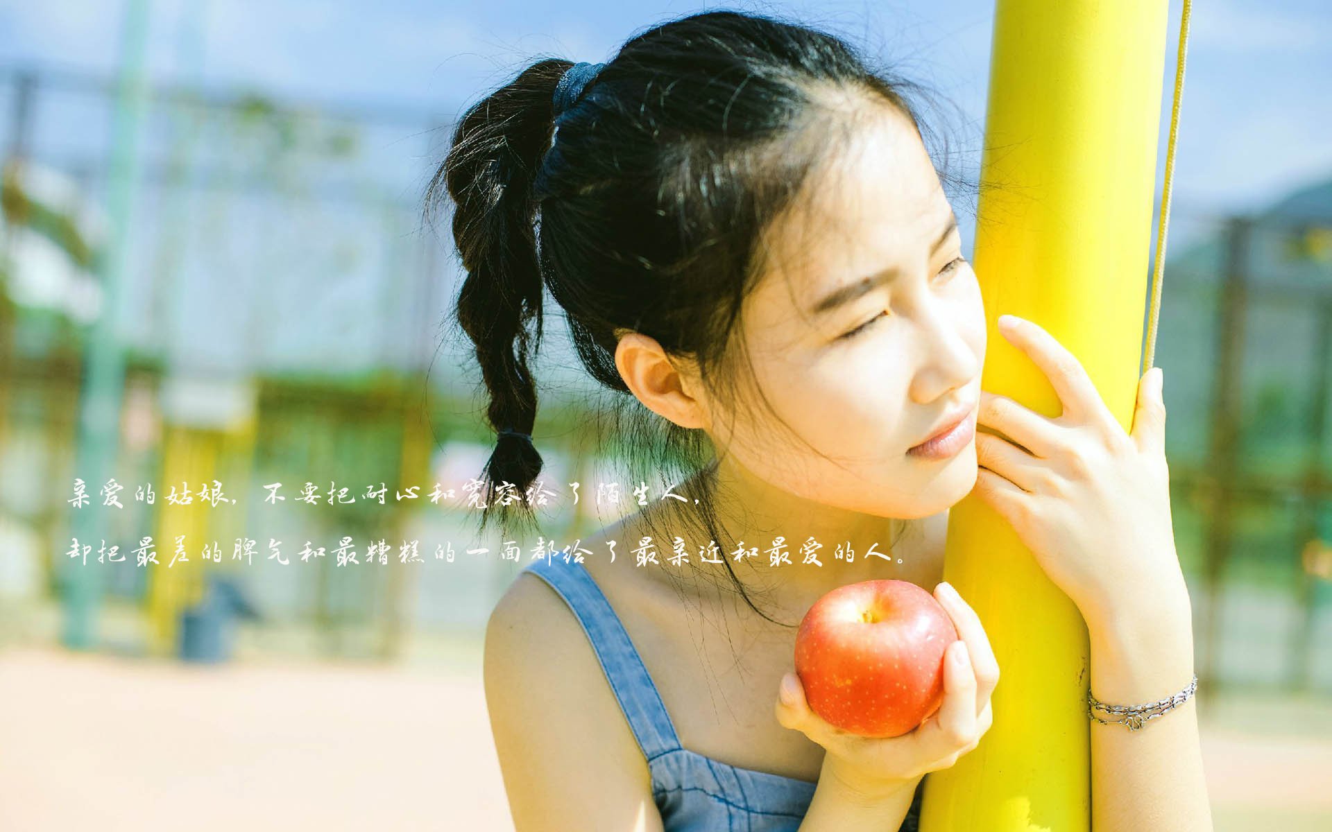 亲爱的姑娘,文字