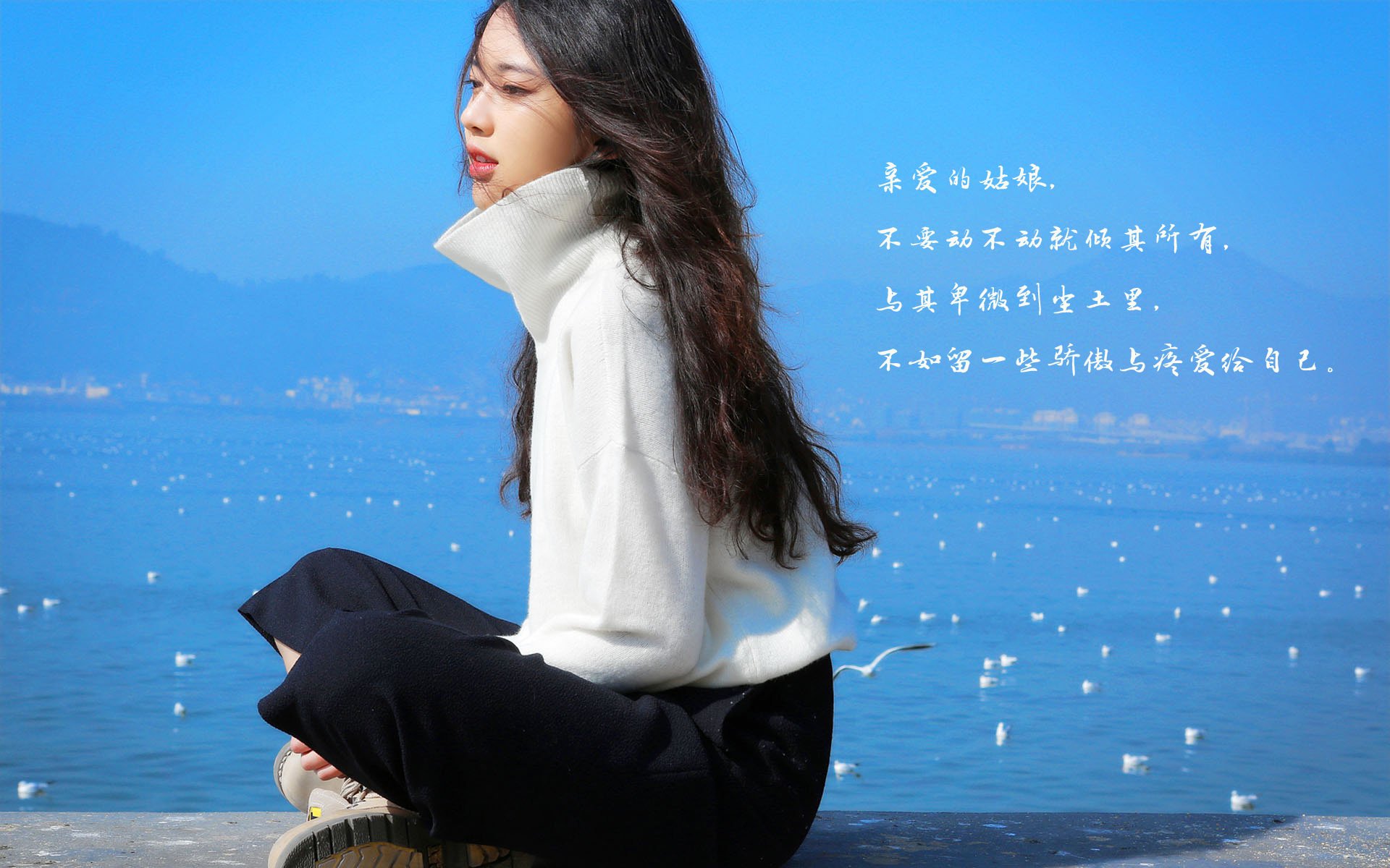 美女,励志,文字