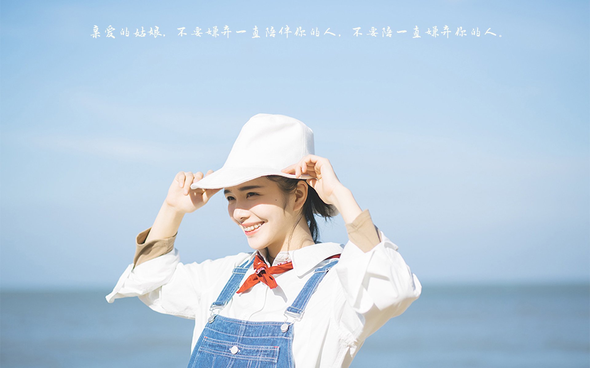 姑娘,励志,文字