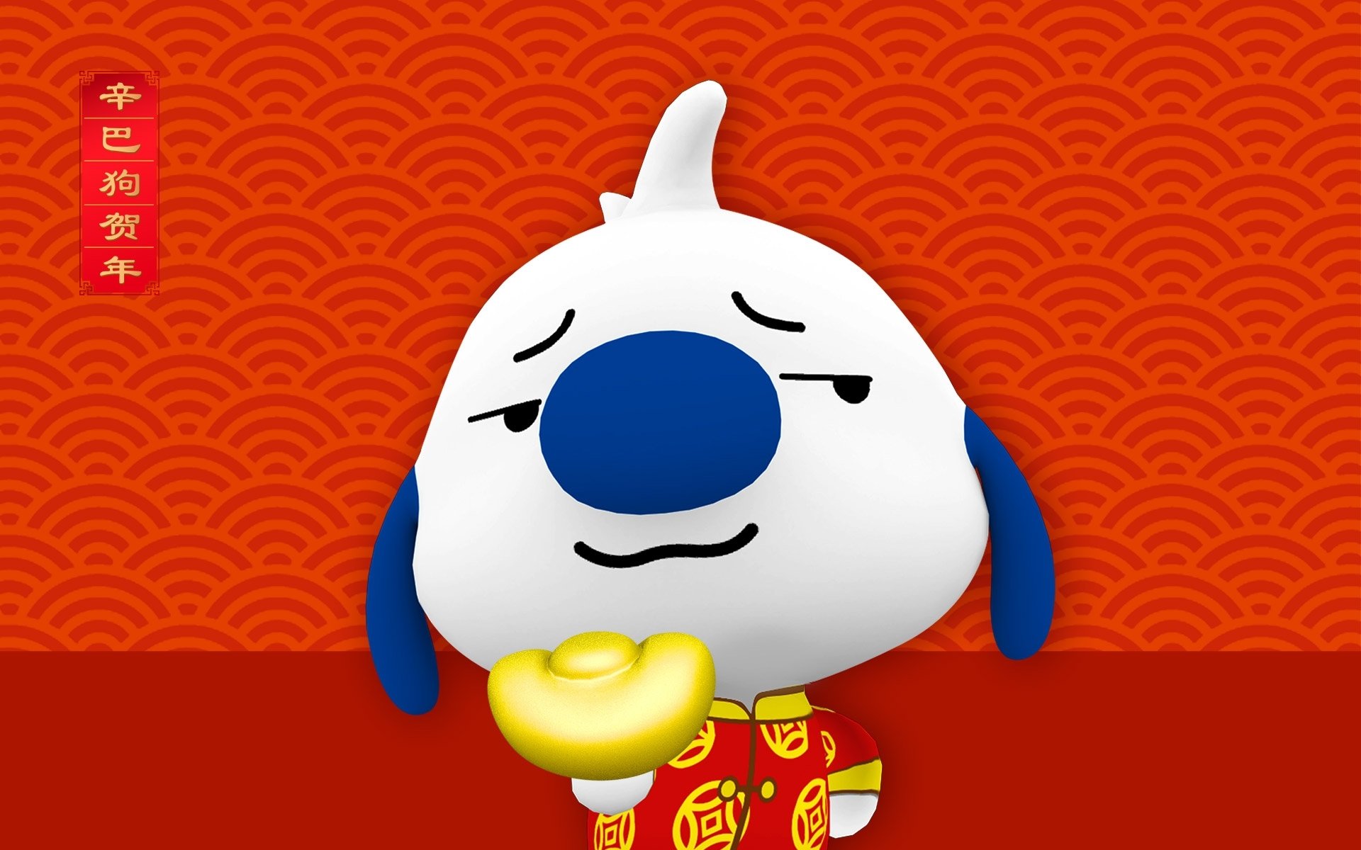 2017,新年快乐,辛巴狗