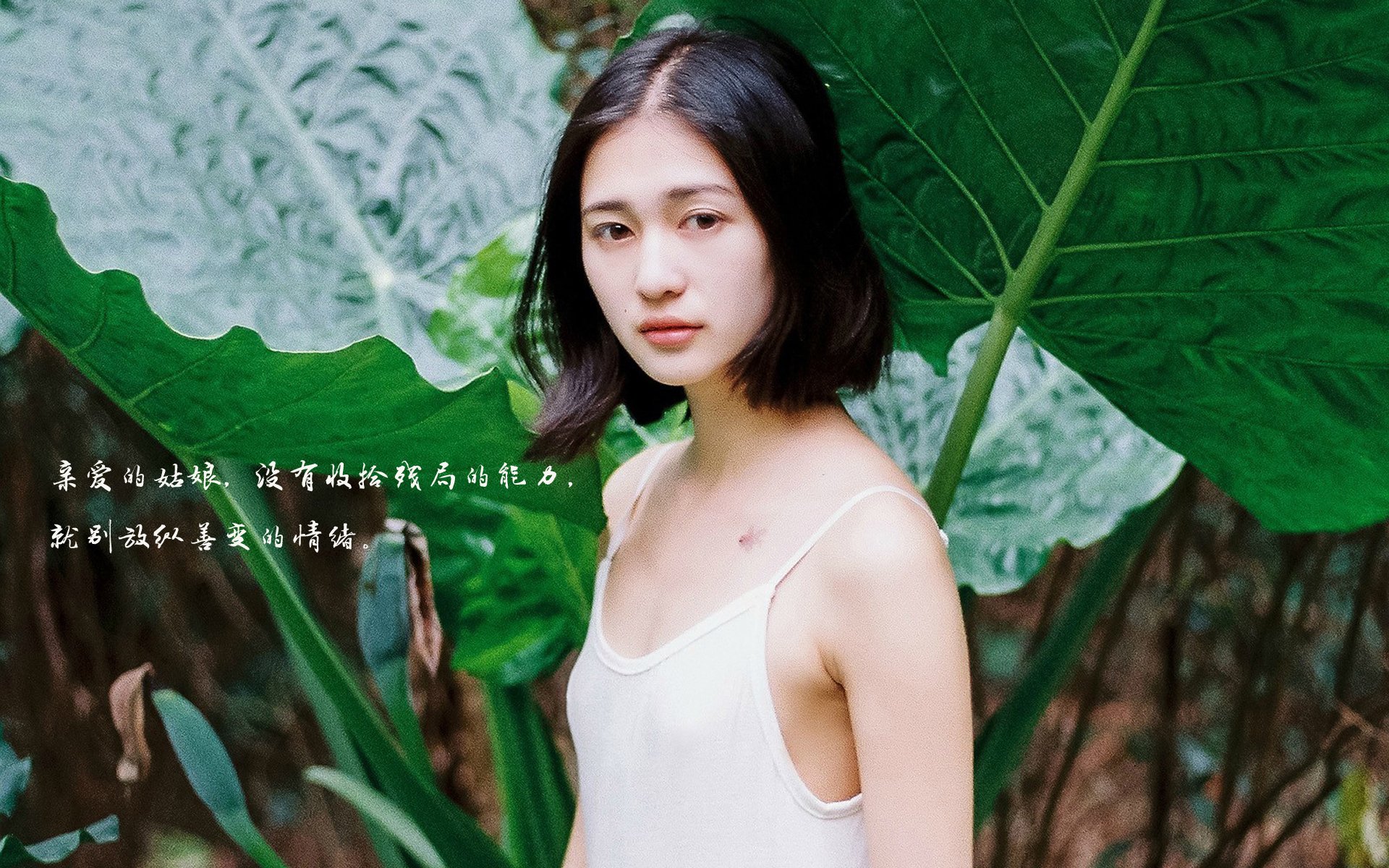 美女,励志,文字