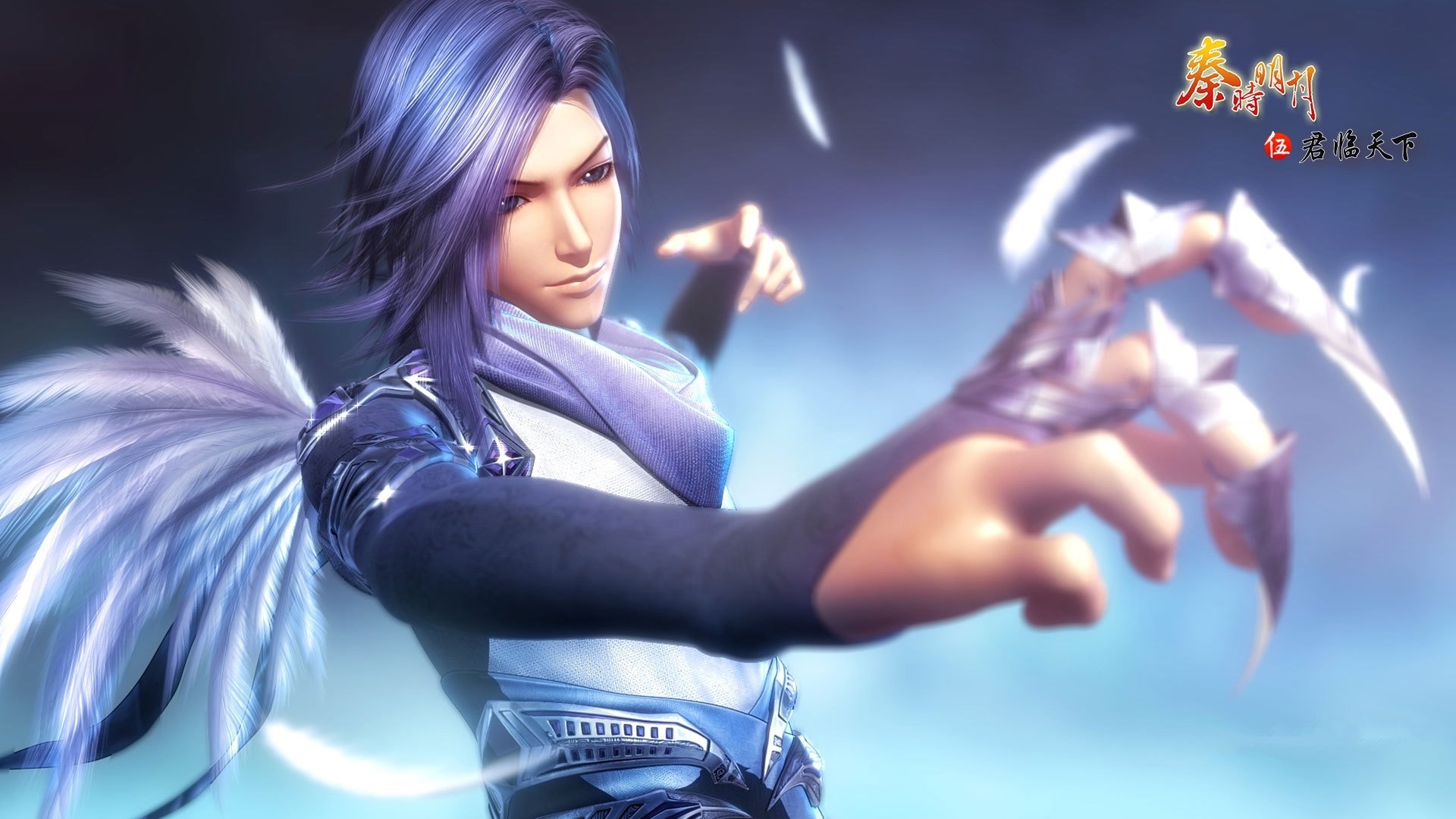 秦时明月,君临天下