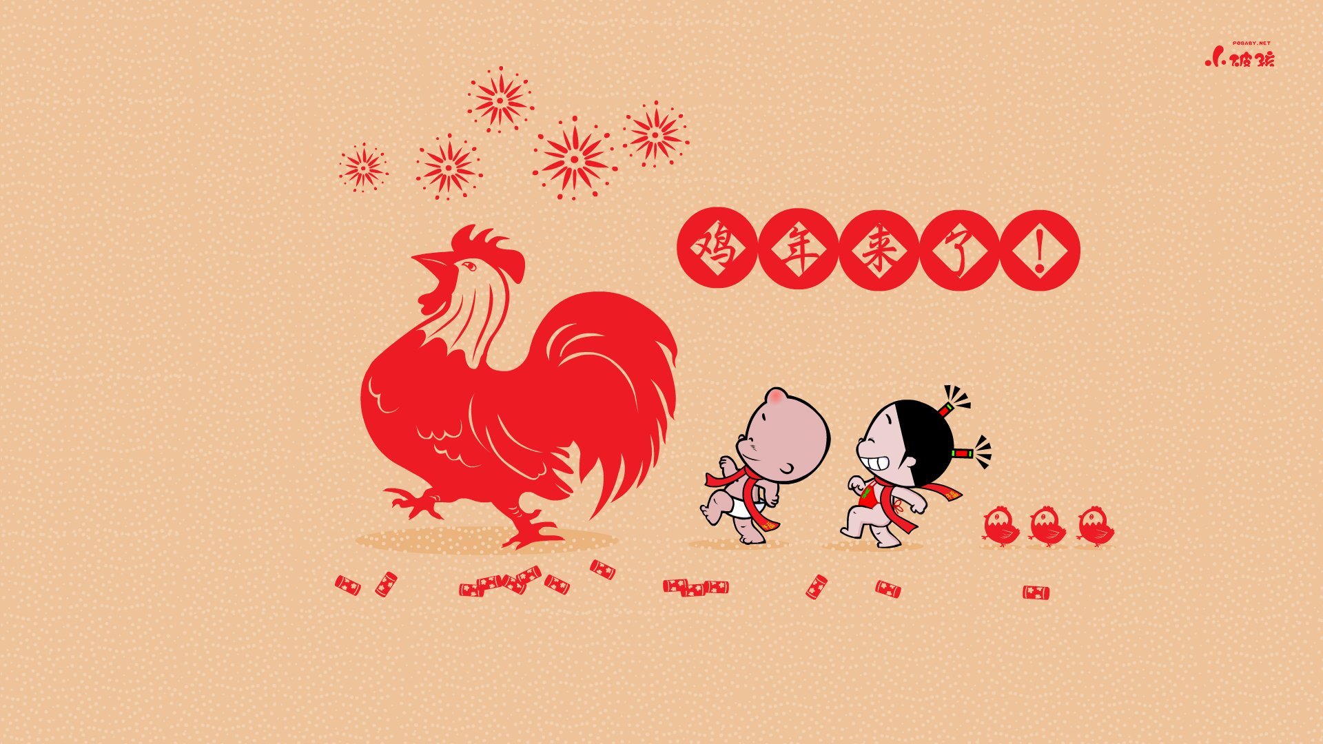 新年快乐,春节,小破孩