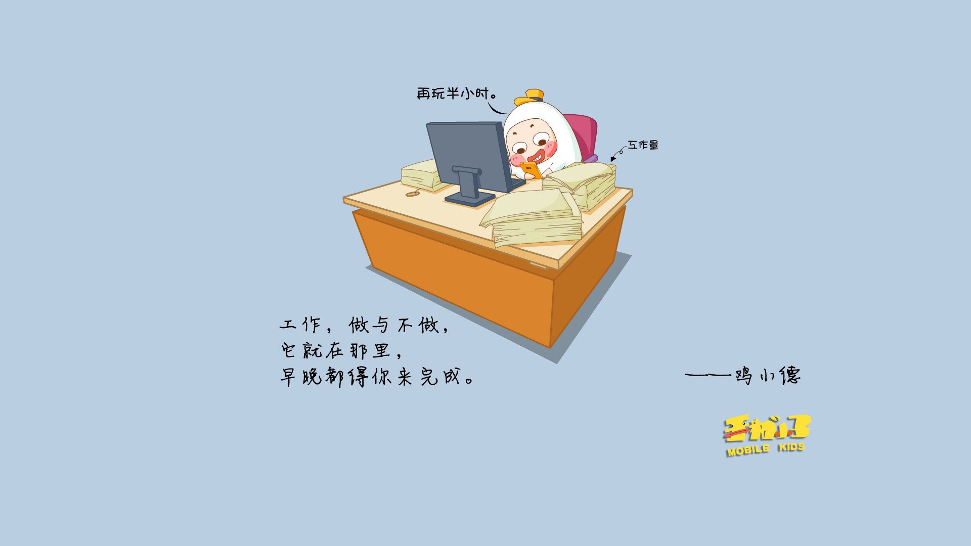 鸡小德,文字,工作