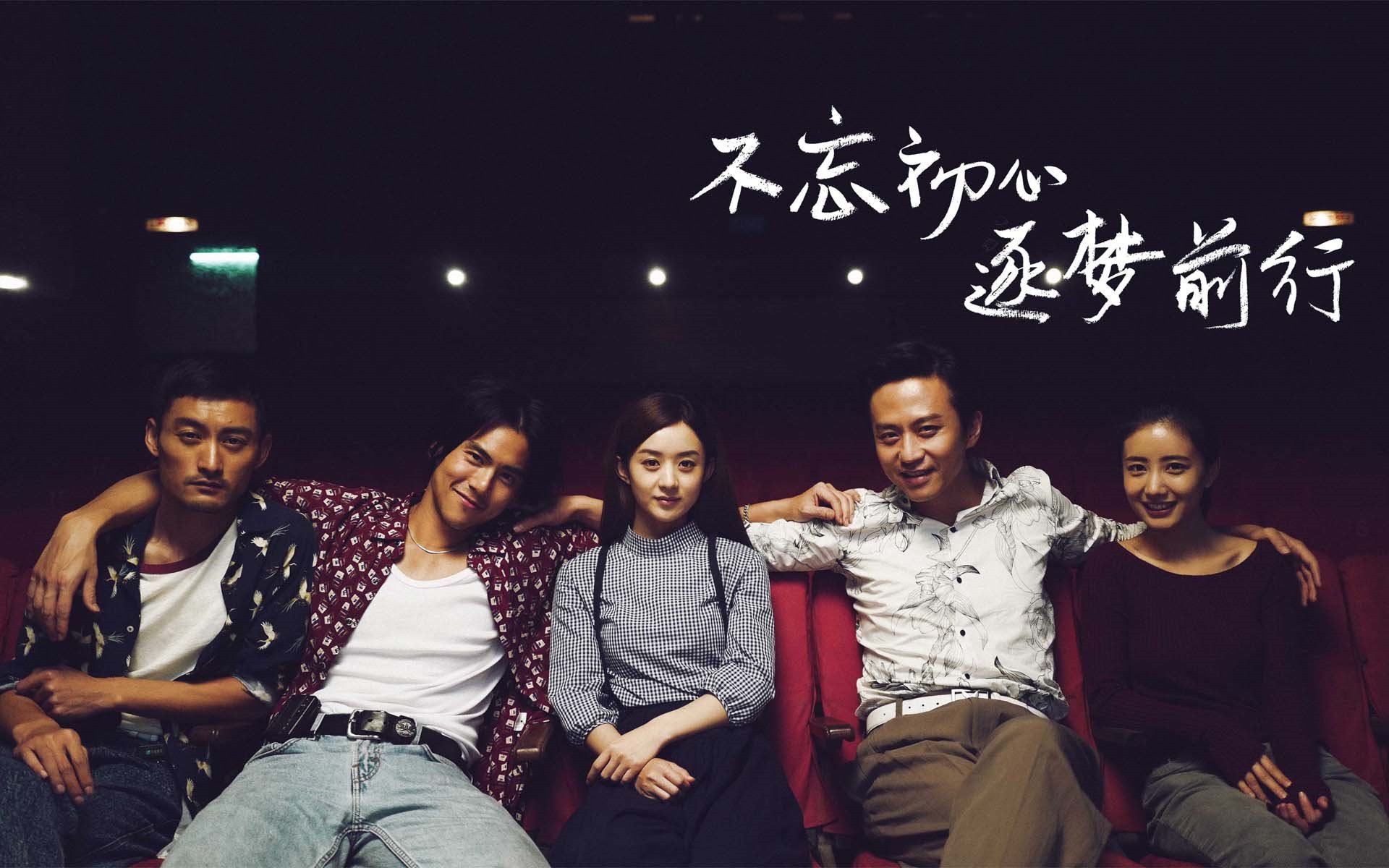 乘风破浪,赵丽颖,彭于晏,邓超,董子健,高华阳,文字