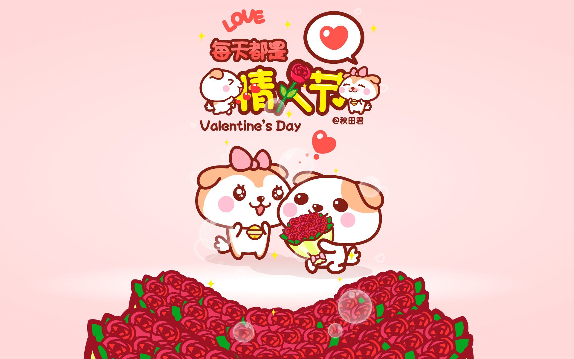 情人节,卡通,玫瑰花