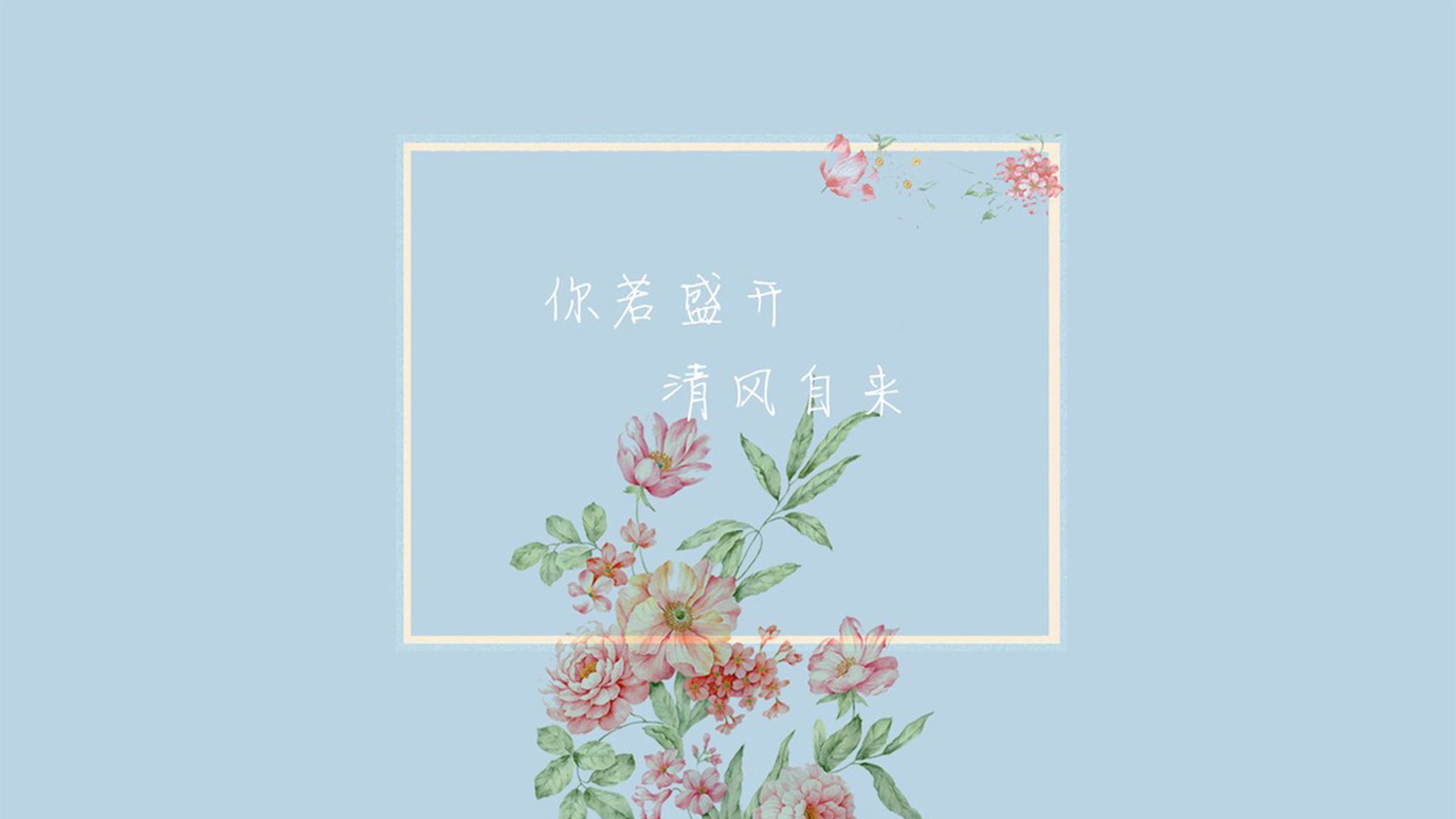 小清新,治愈系,文字