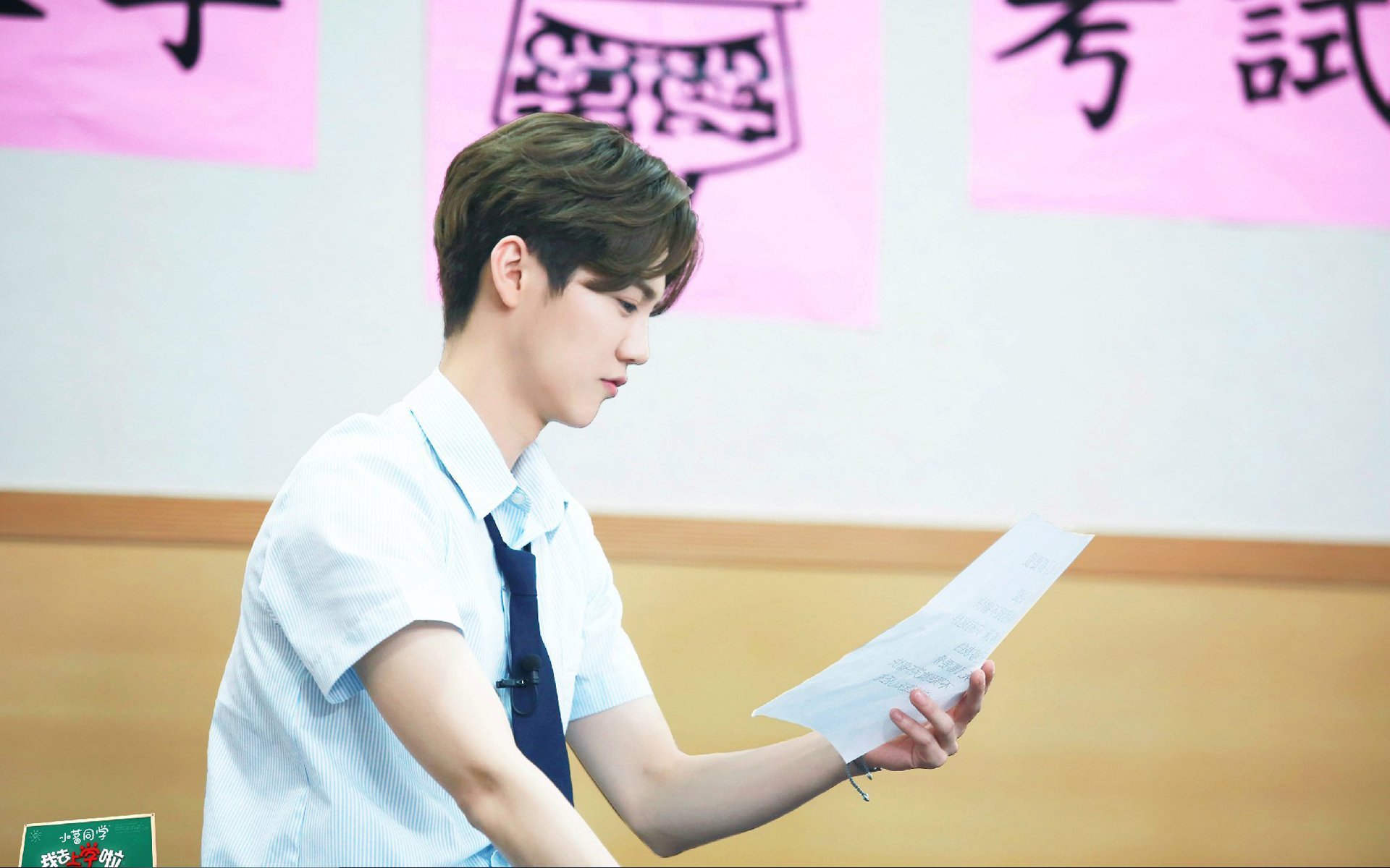 鹿晗,我去上学啦