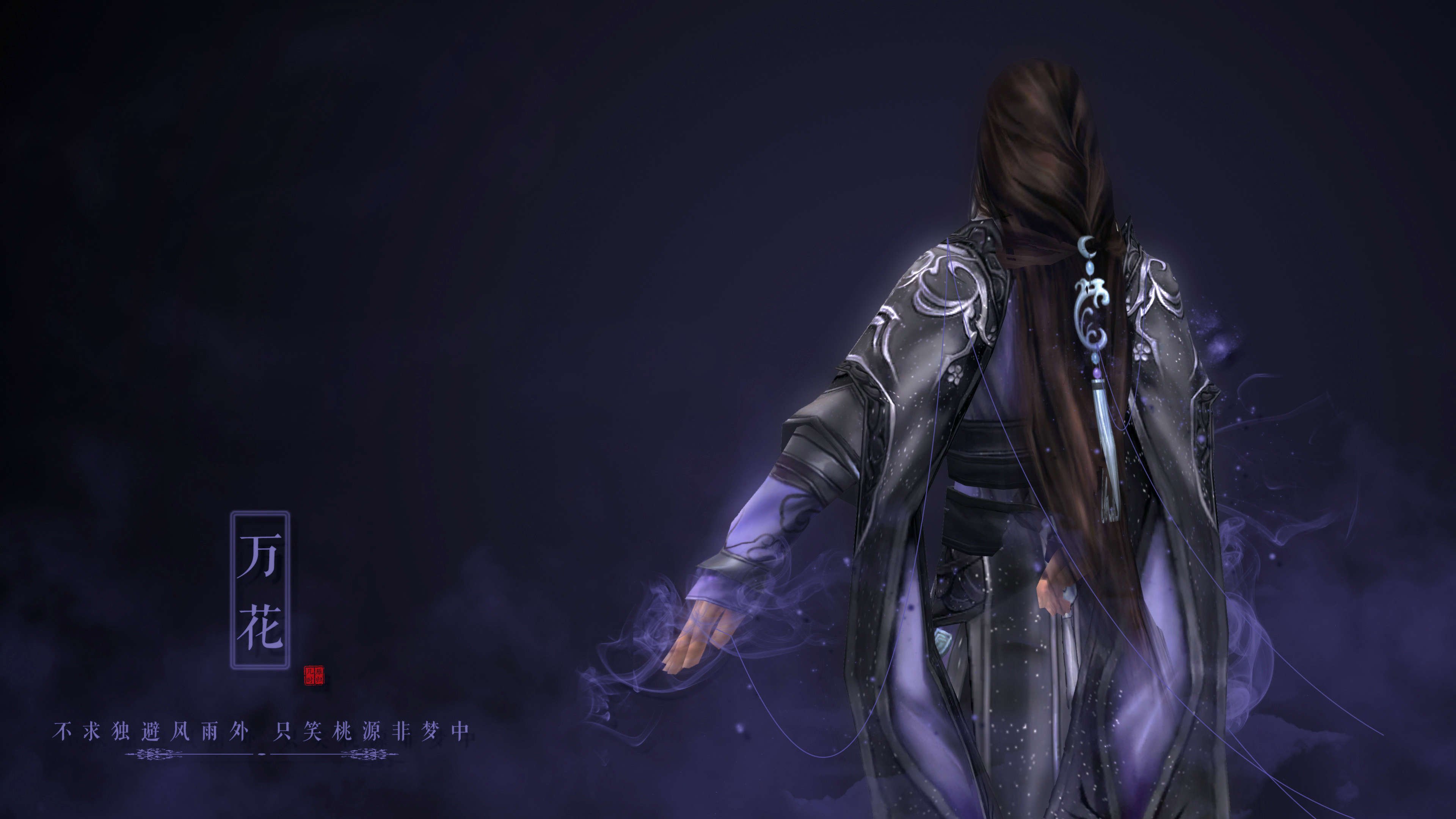 热门网游,剑网三,万花