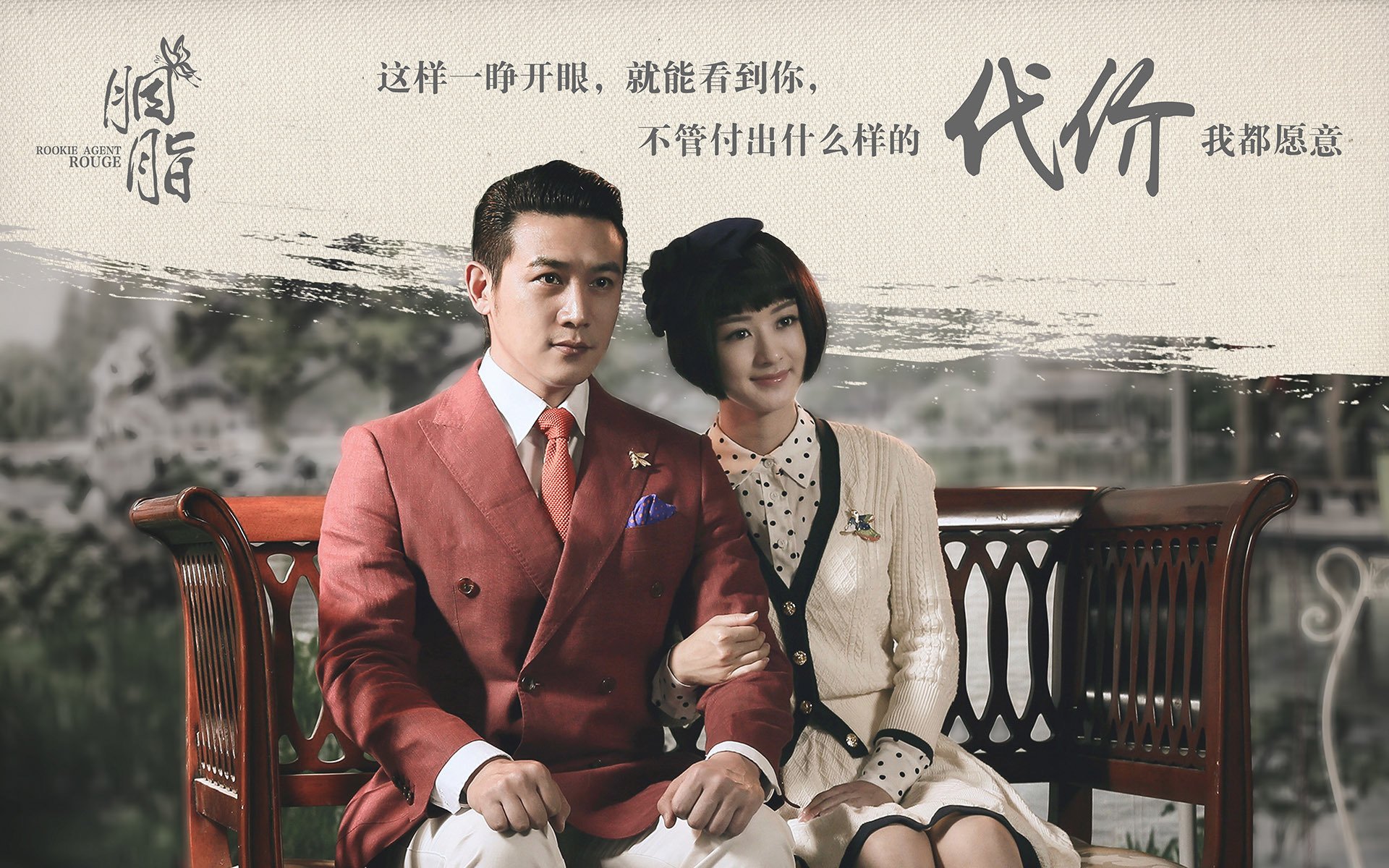 胭脂,陆毅,赵丽颖