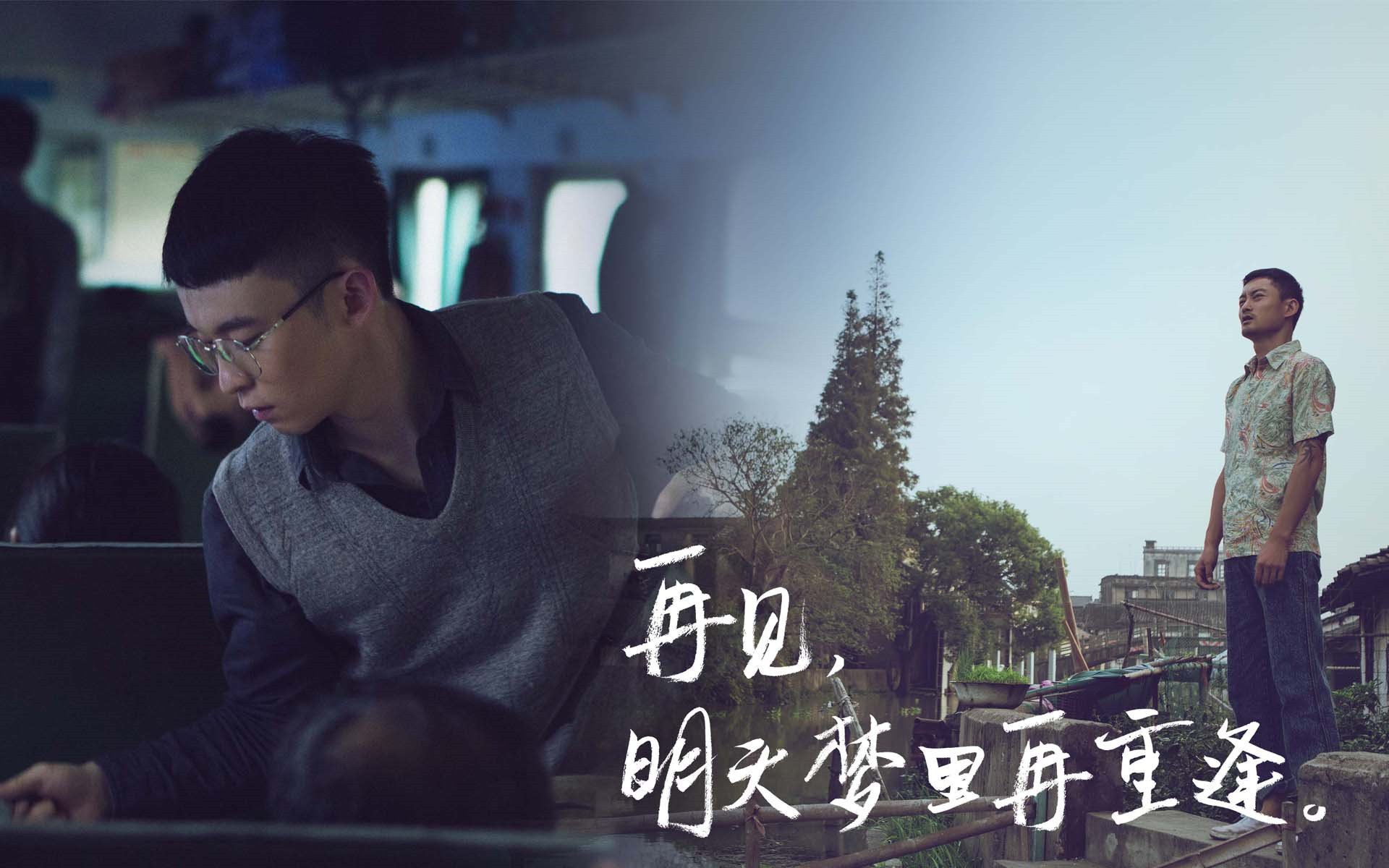 乘风破浪,文字,再见