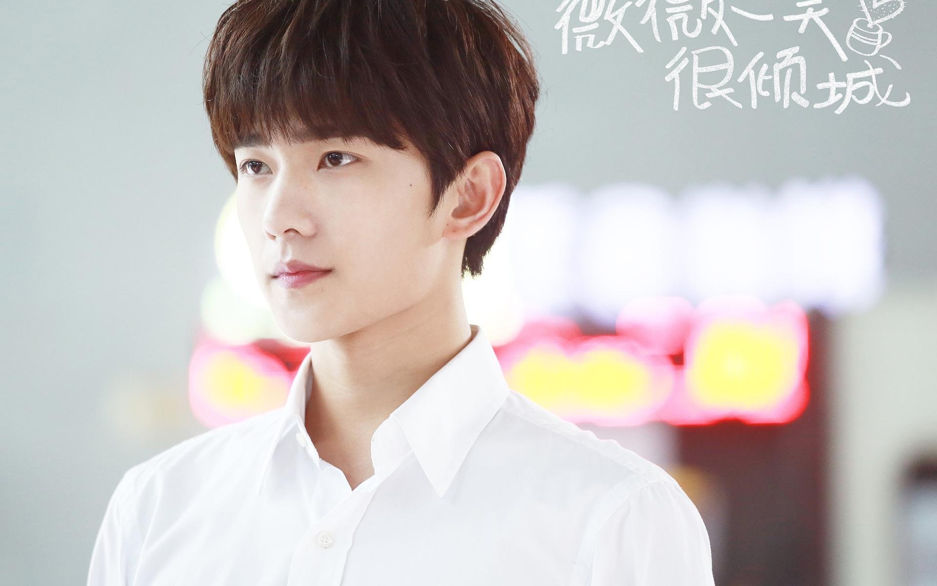 杨洋,微微一笑很倾城