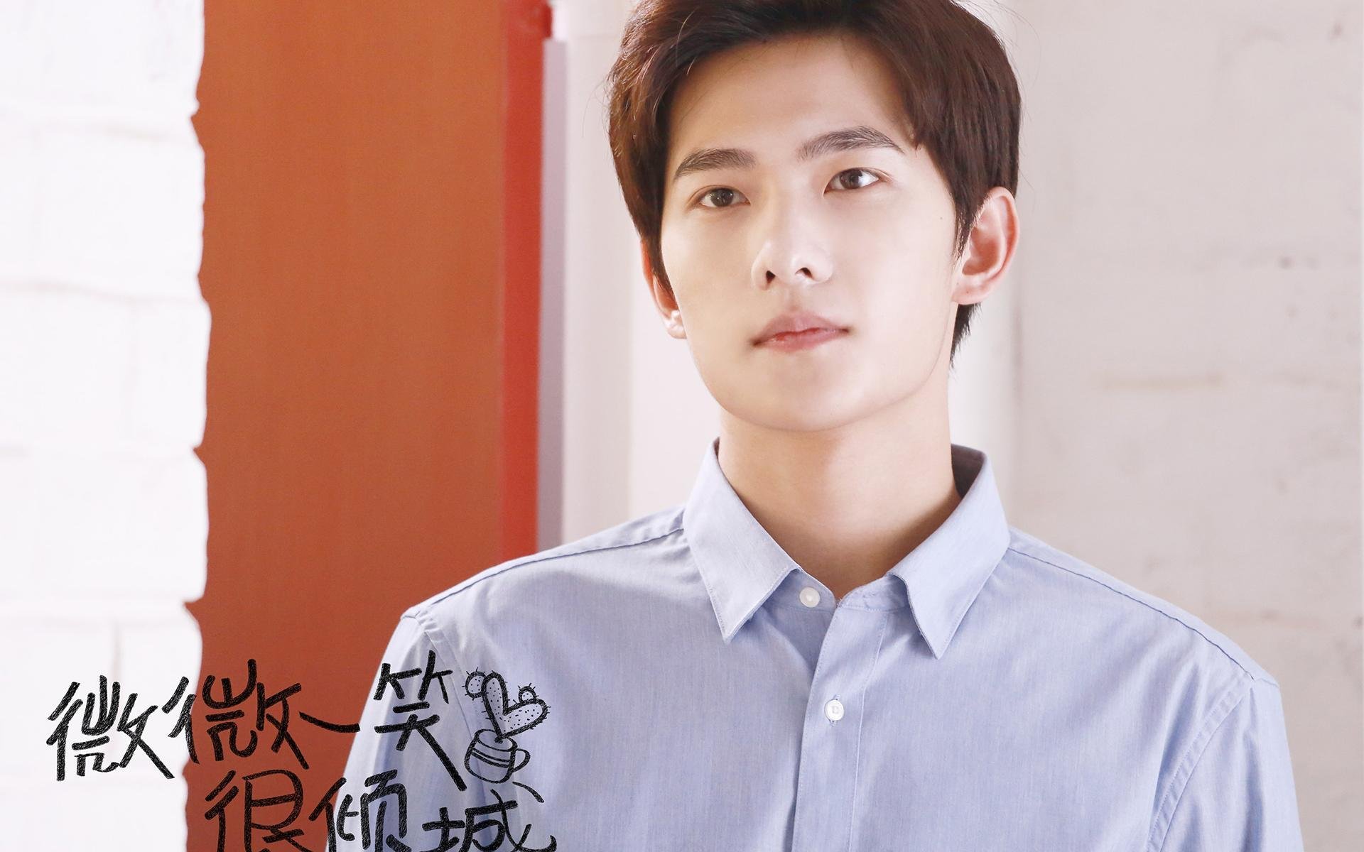 杨洋,微微一笑很倾城