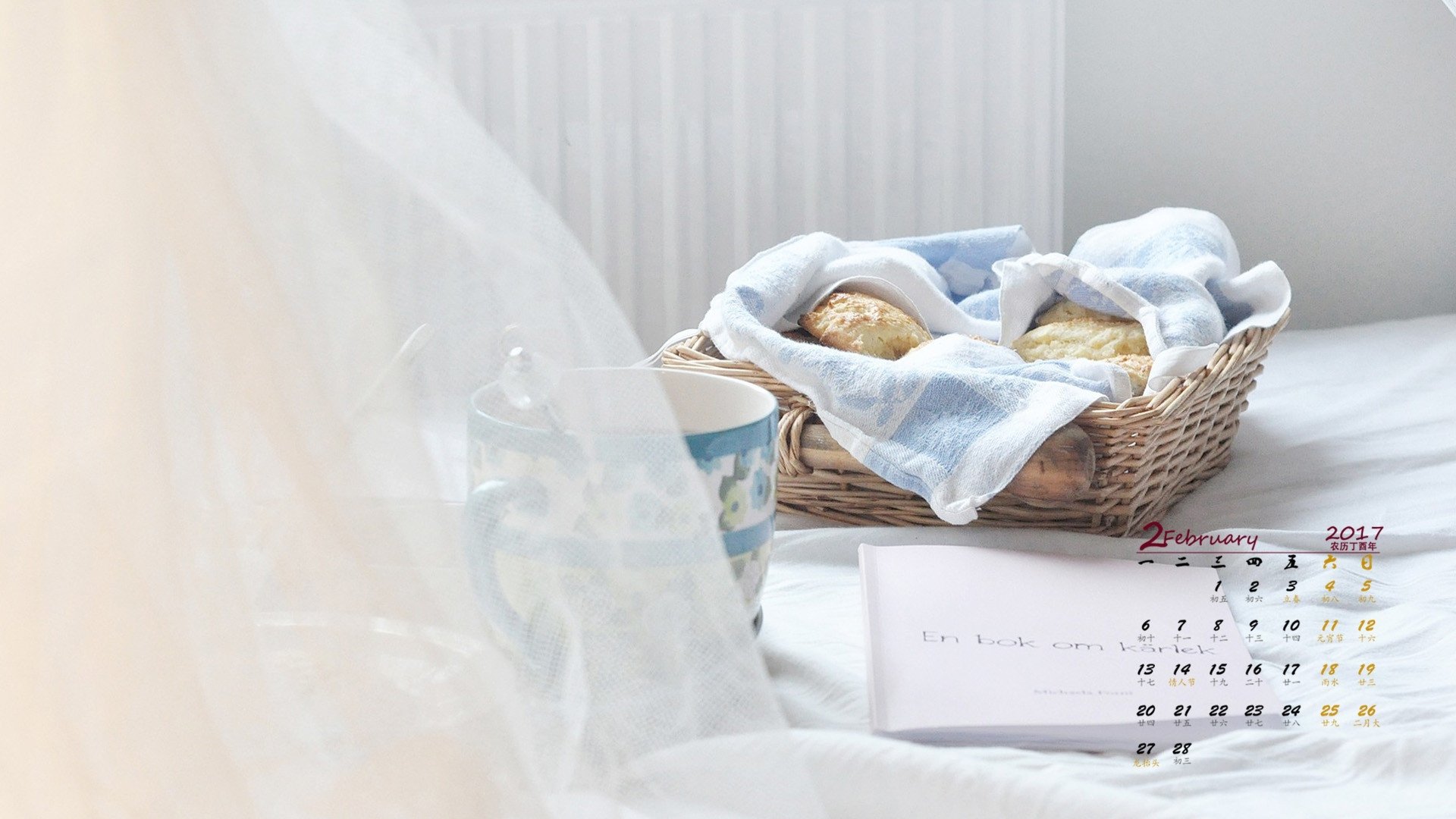 2月,小清新,杯子