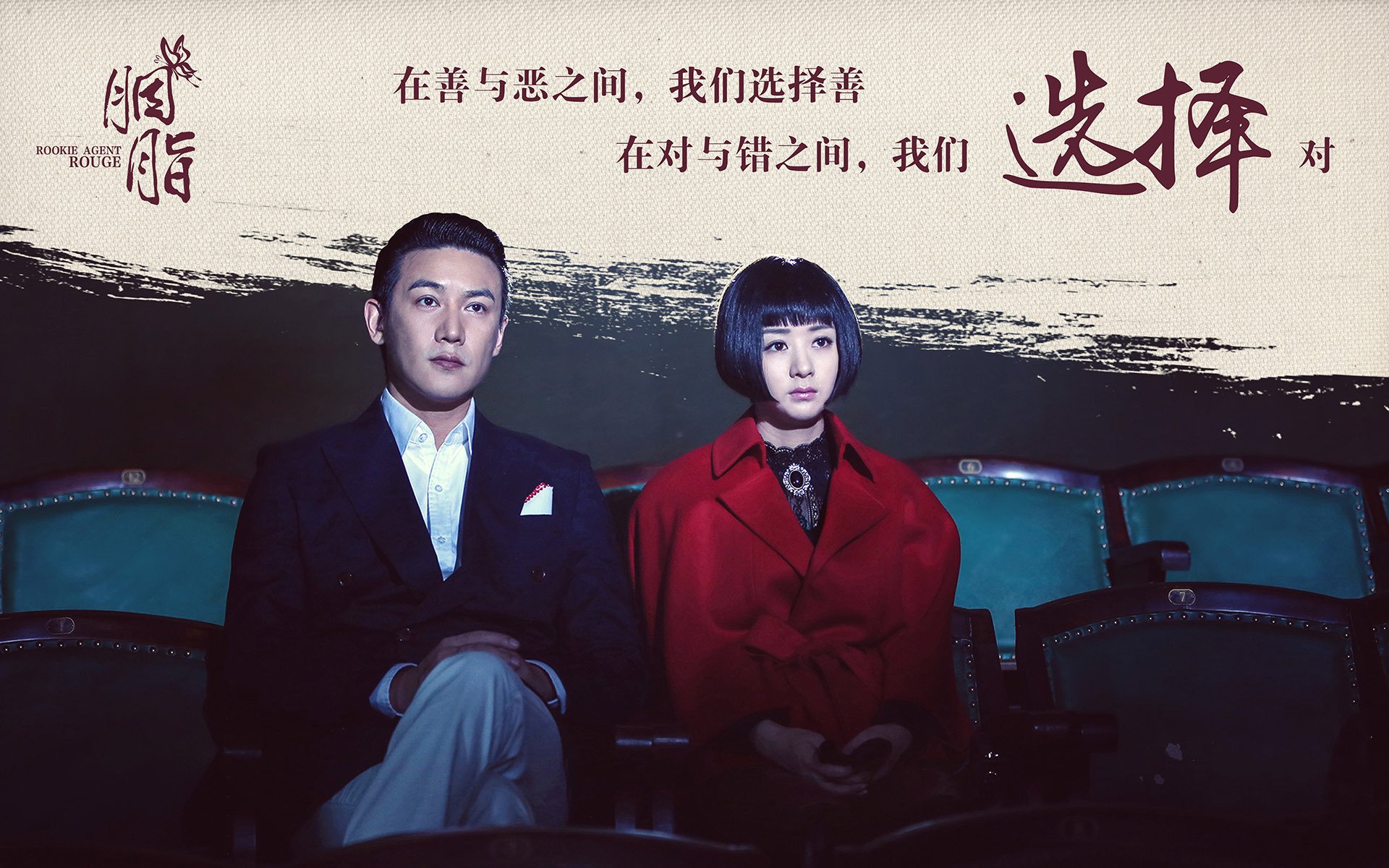 胭脂,陆毅,赵丽颖