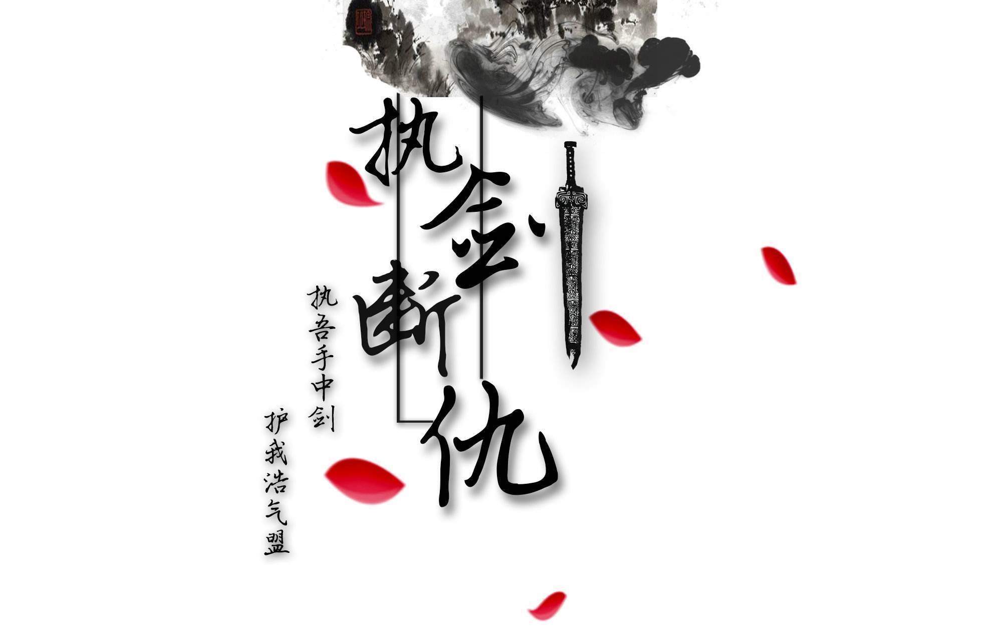 热门网游,剑网三,文字