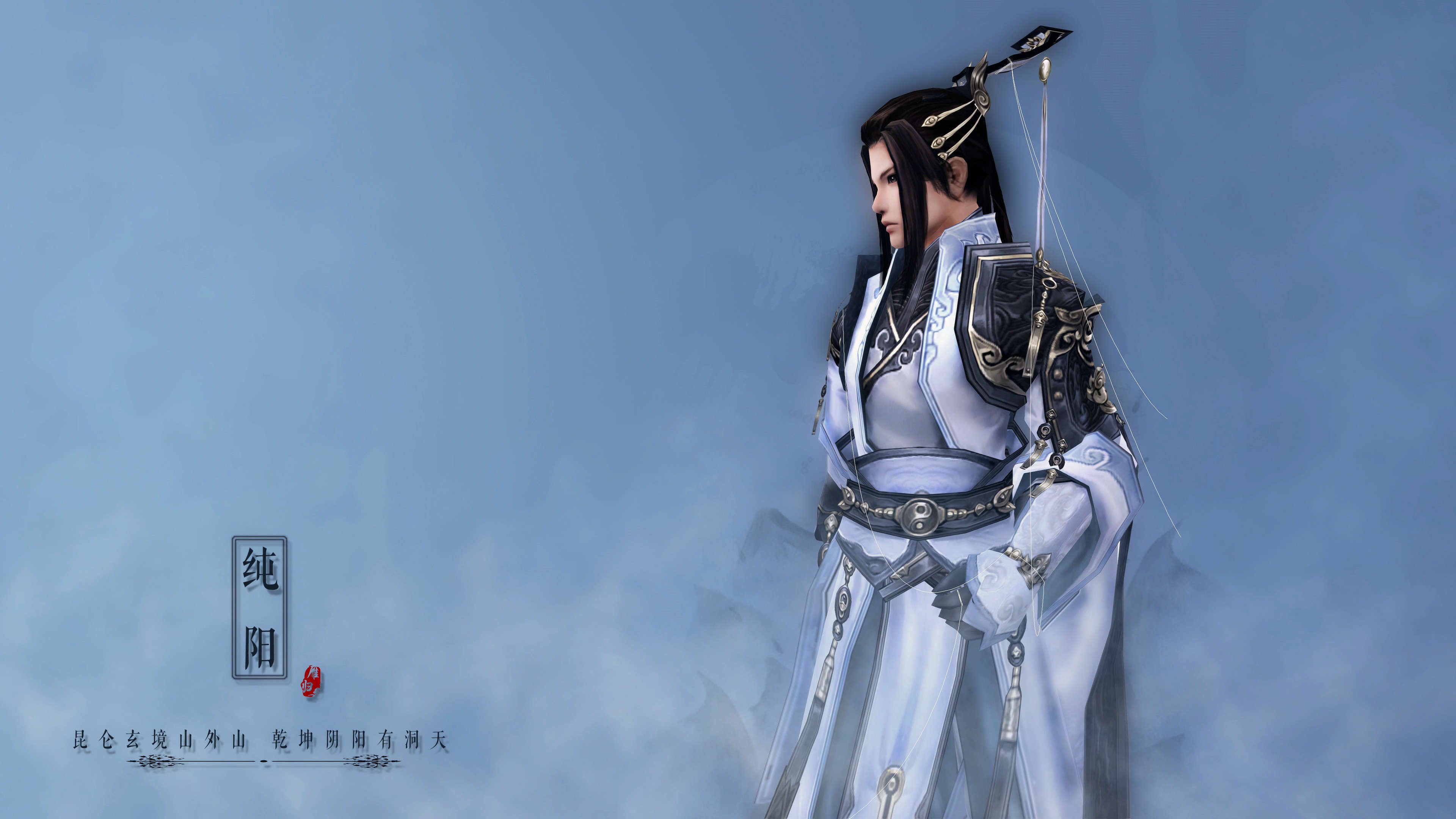 热门网游,剑网三,纯阳