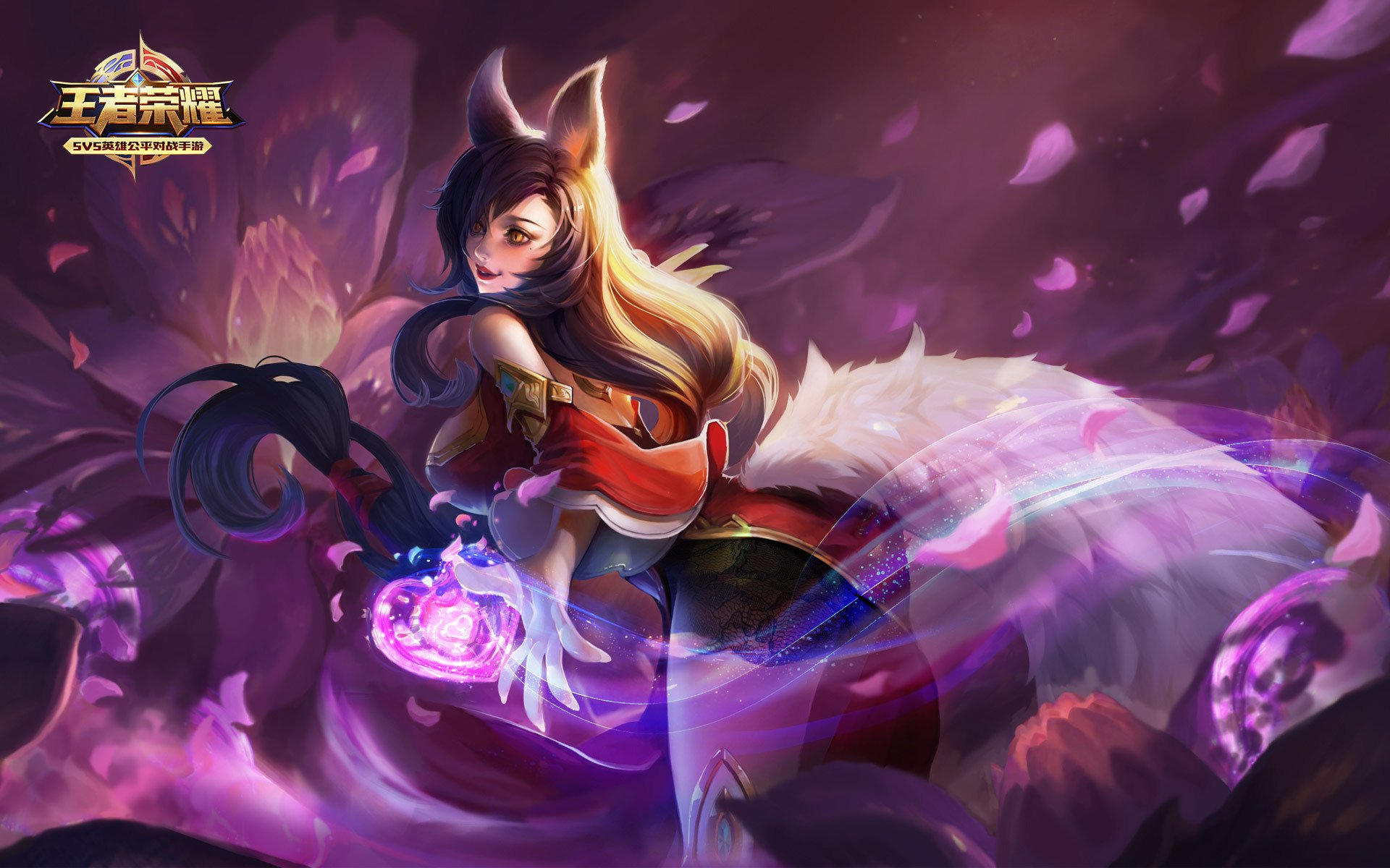 王者荣耀,妲己,少女阿狸