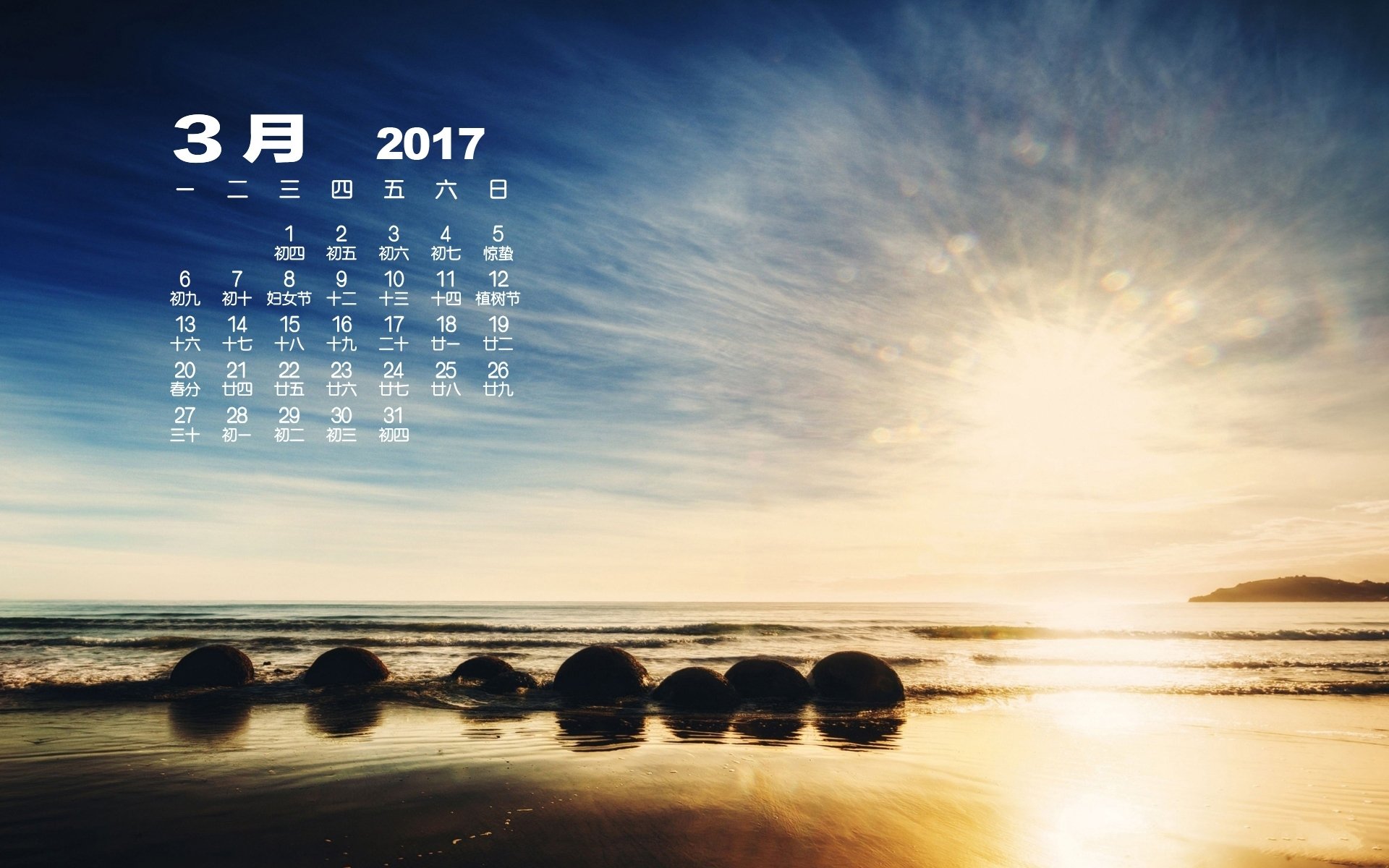 2017年3月,大海