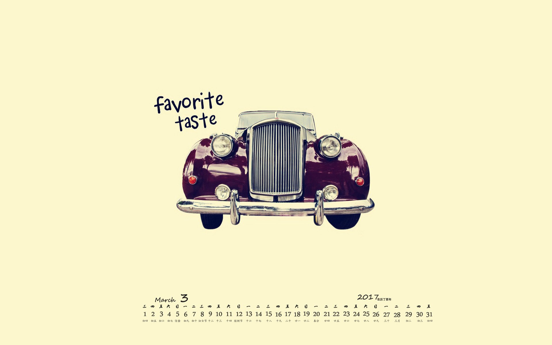 2017年3月,小清新,汽车