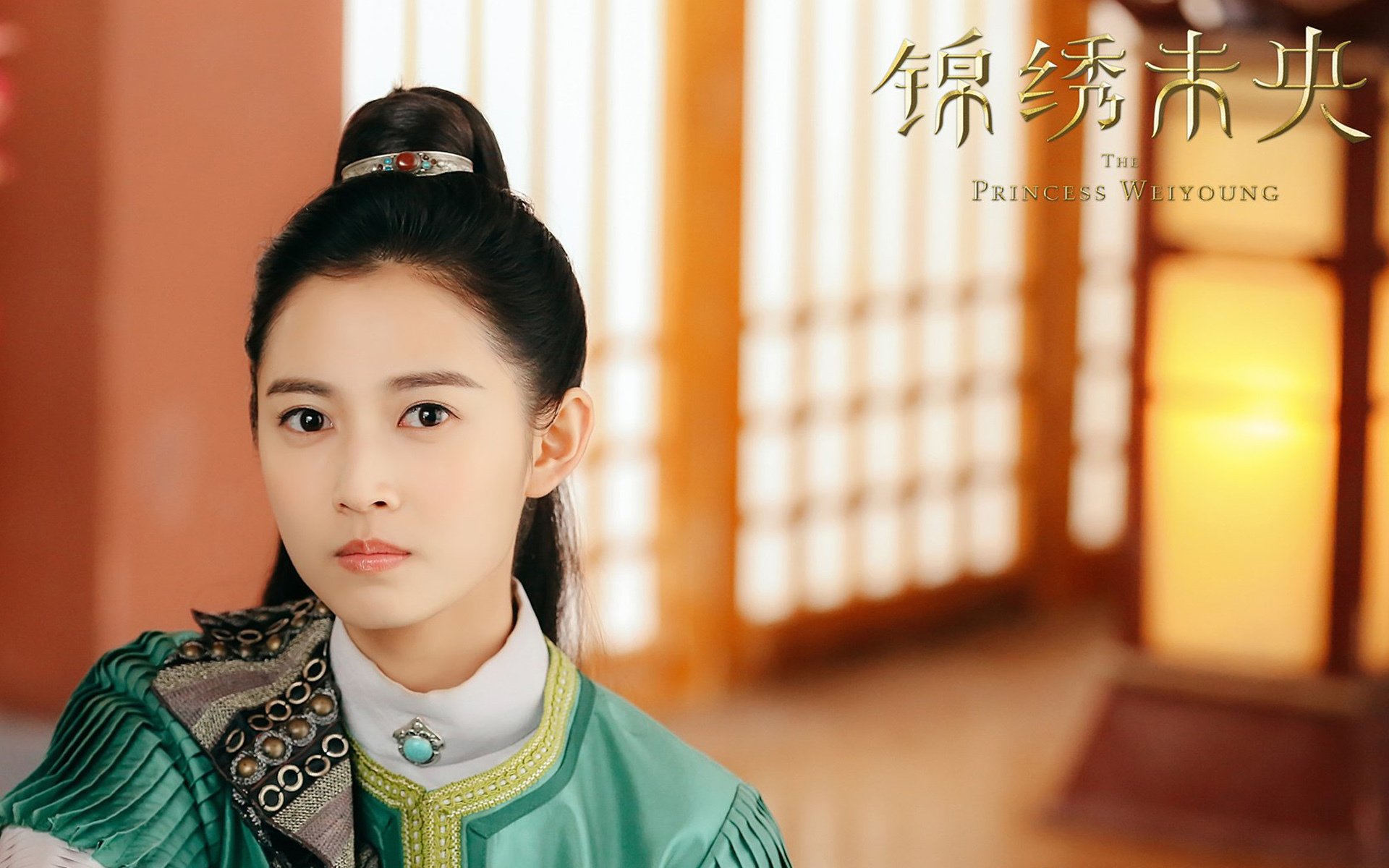 陈钰琪,锦绣未央