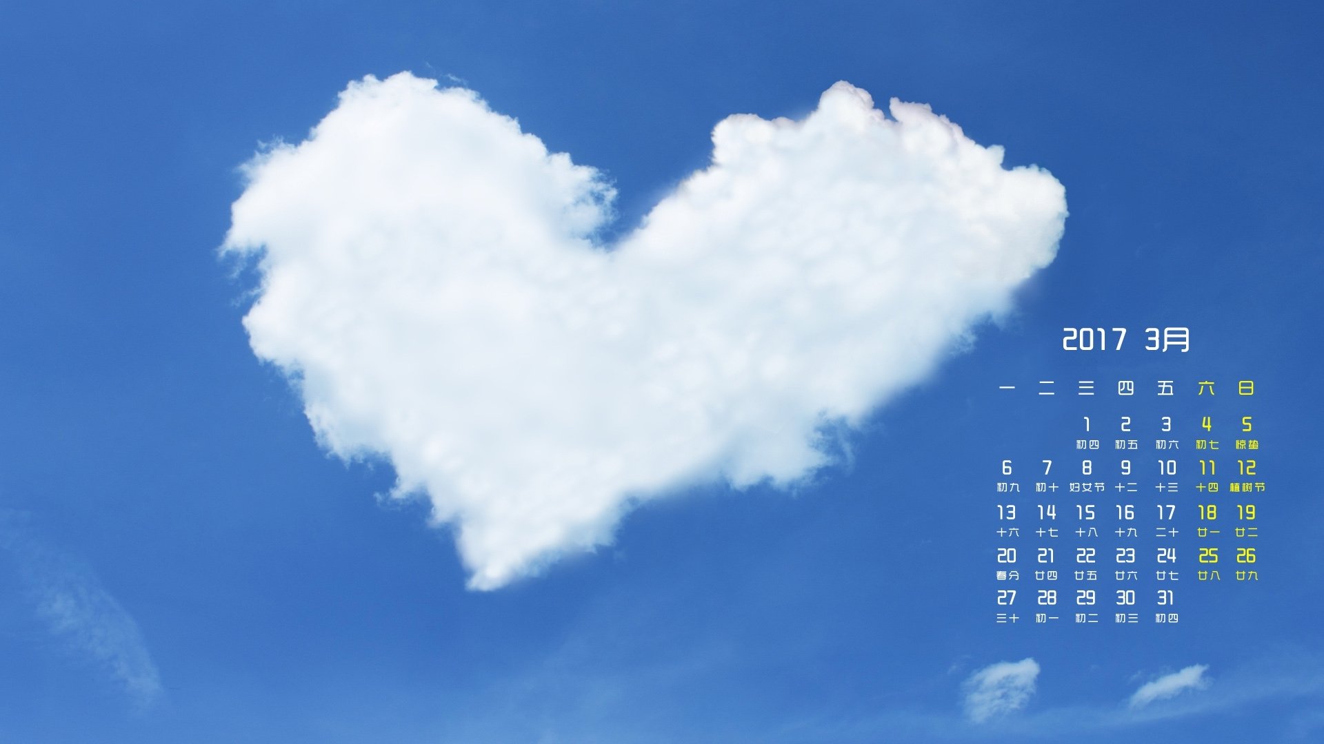 2017年3月,爱心云朵