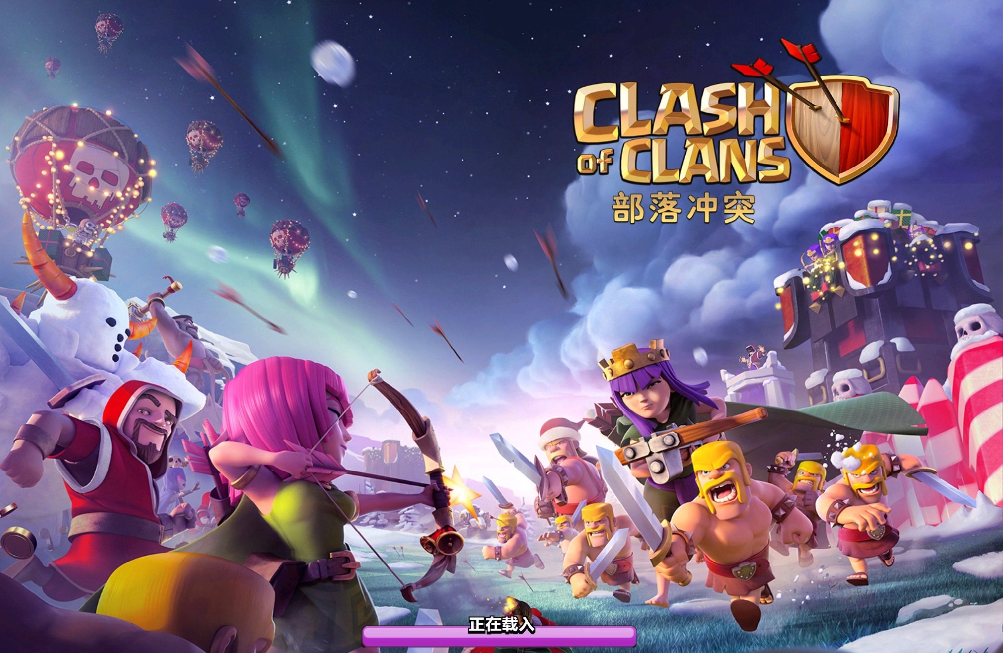 手游世界,部落冲突