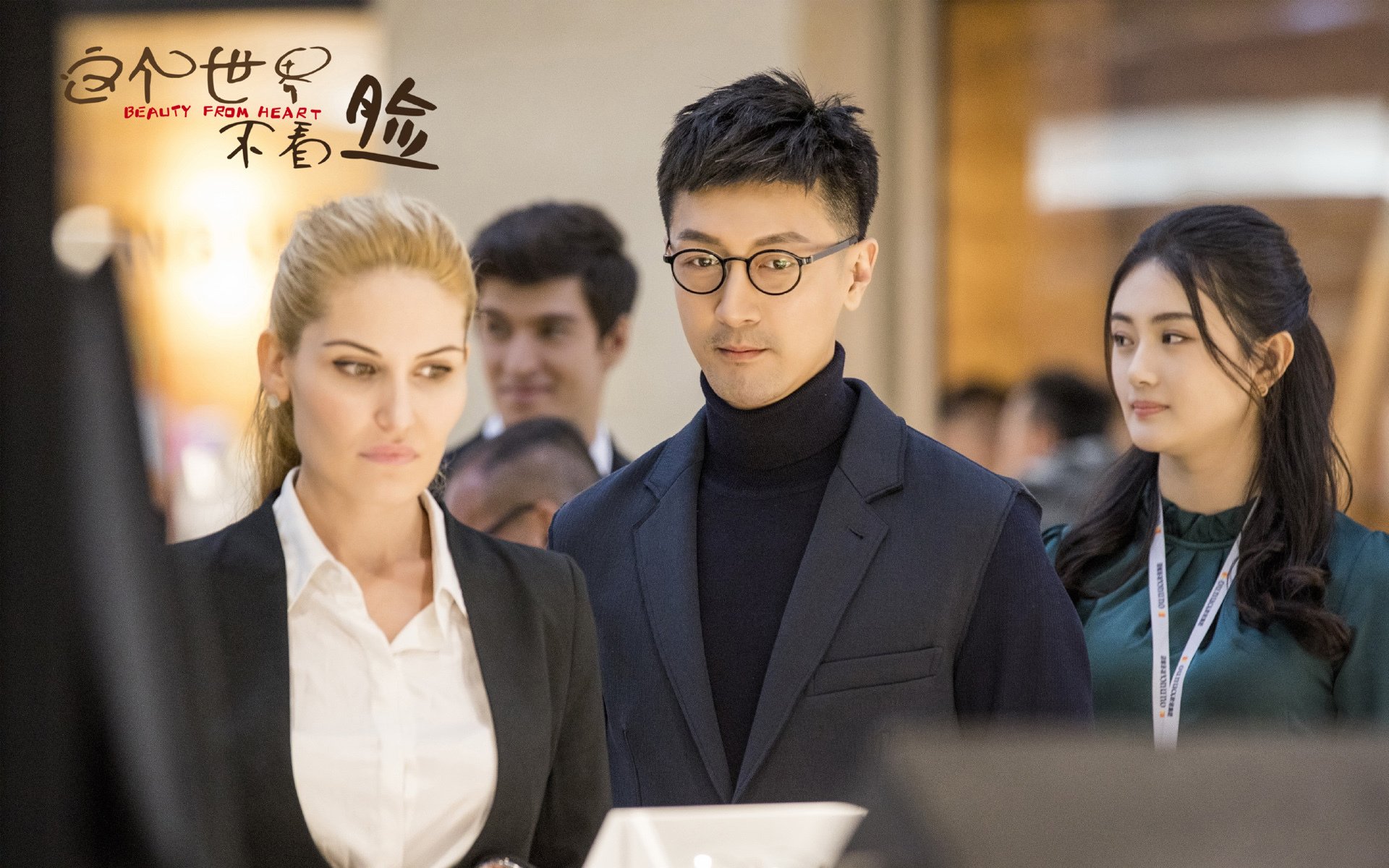 这个世界不看脸,张鲁一