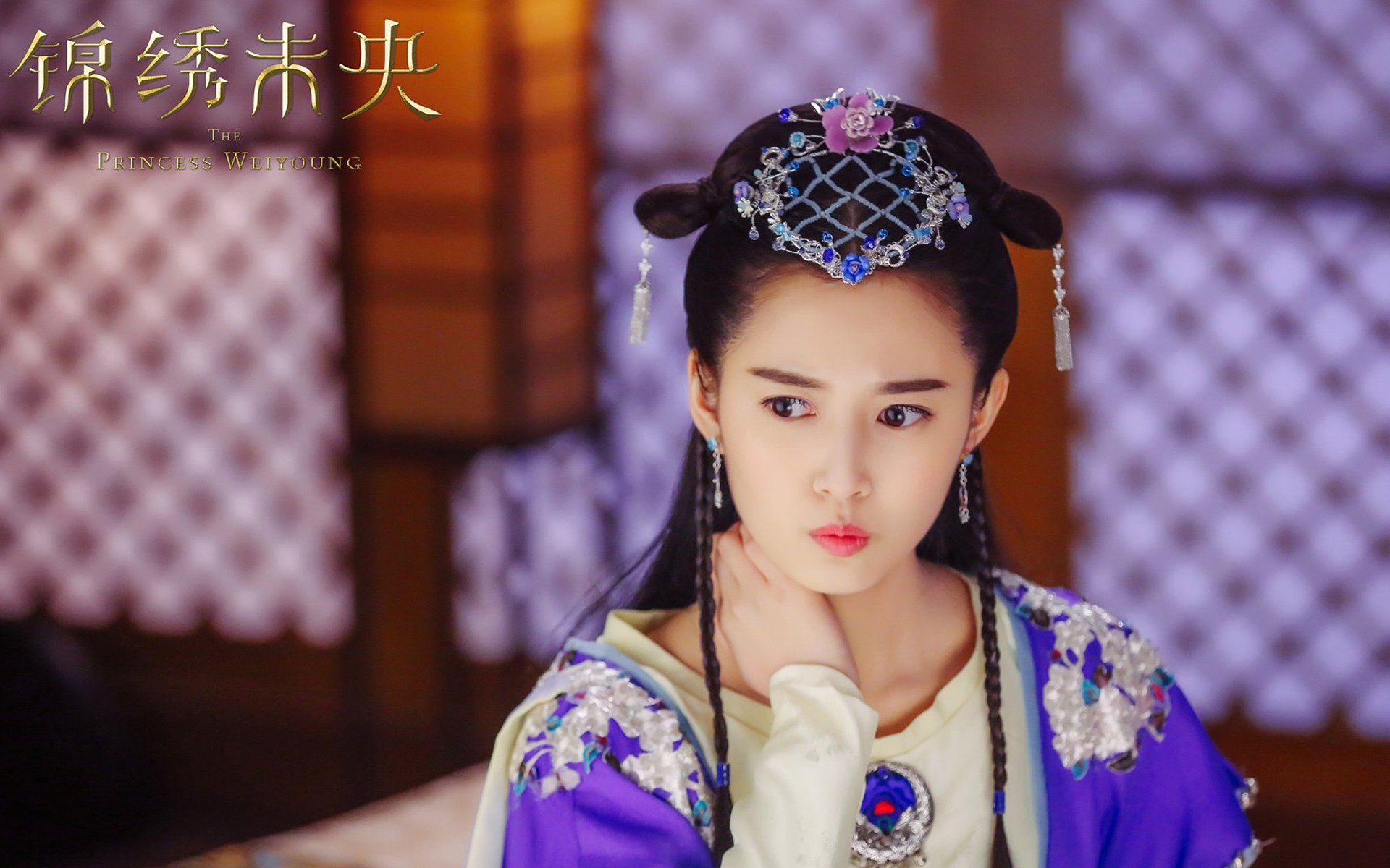 陈钰琪,锦绣未央