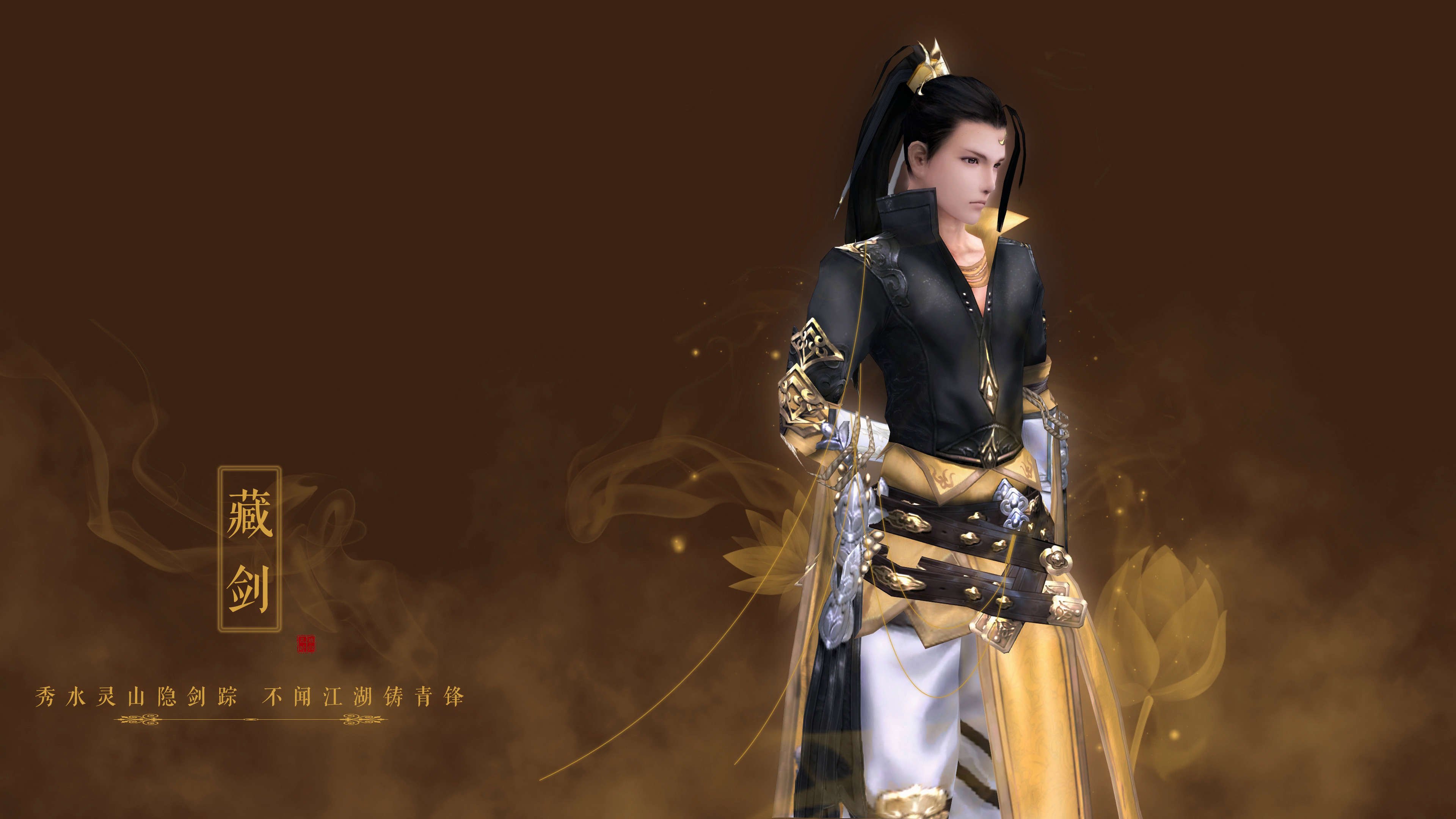 热门网游,剑网三,藏剑