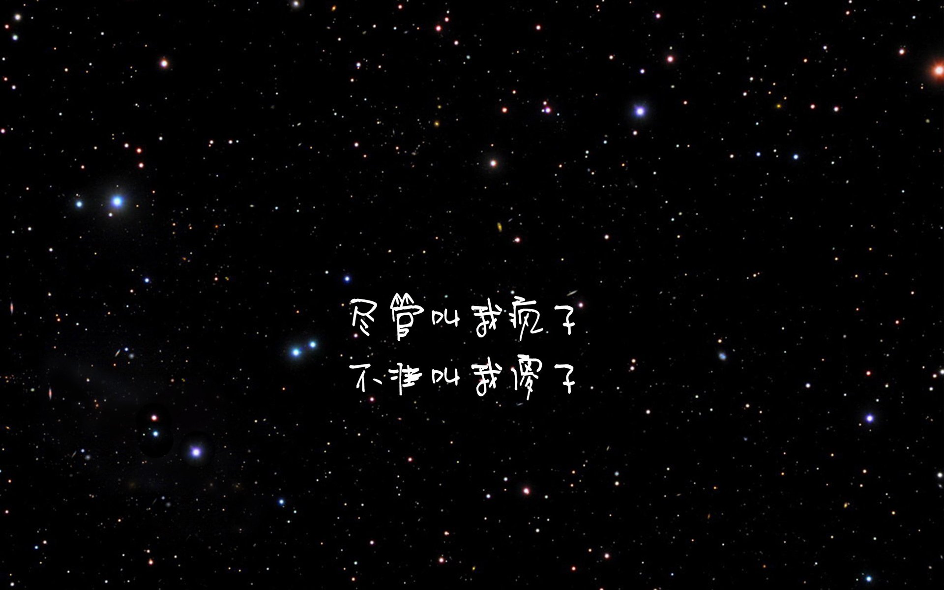 文字,歌词,魔鬼中的天使