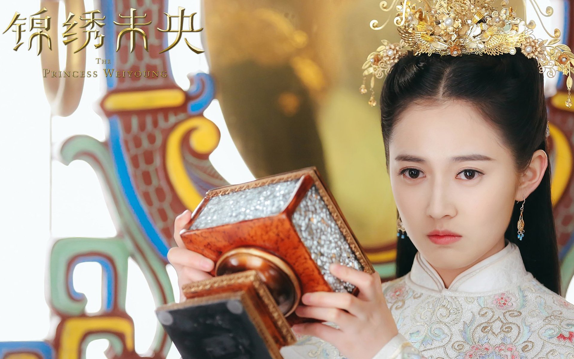 陈钰琪,锦绣未央